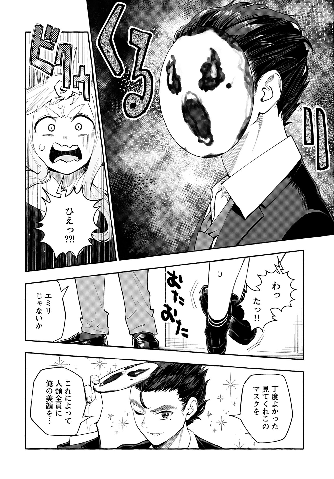 Anata wa Dandan Suki ni naru Chapter 1 page 22 - nihonkuni.com
