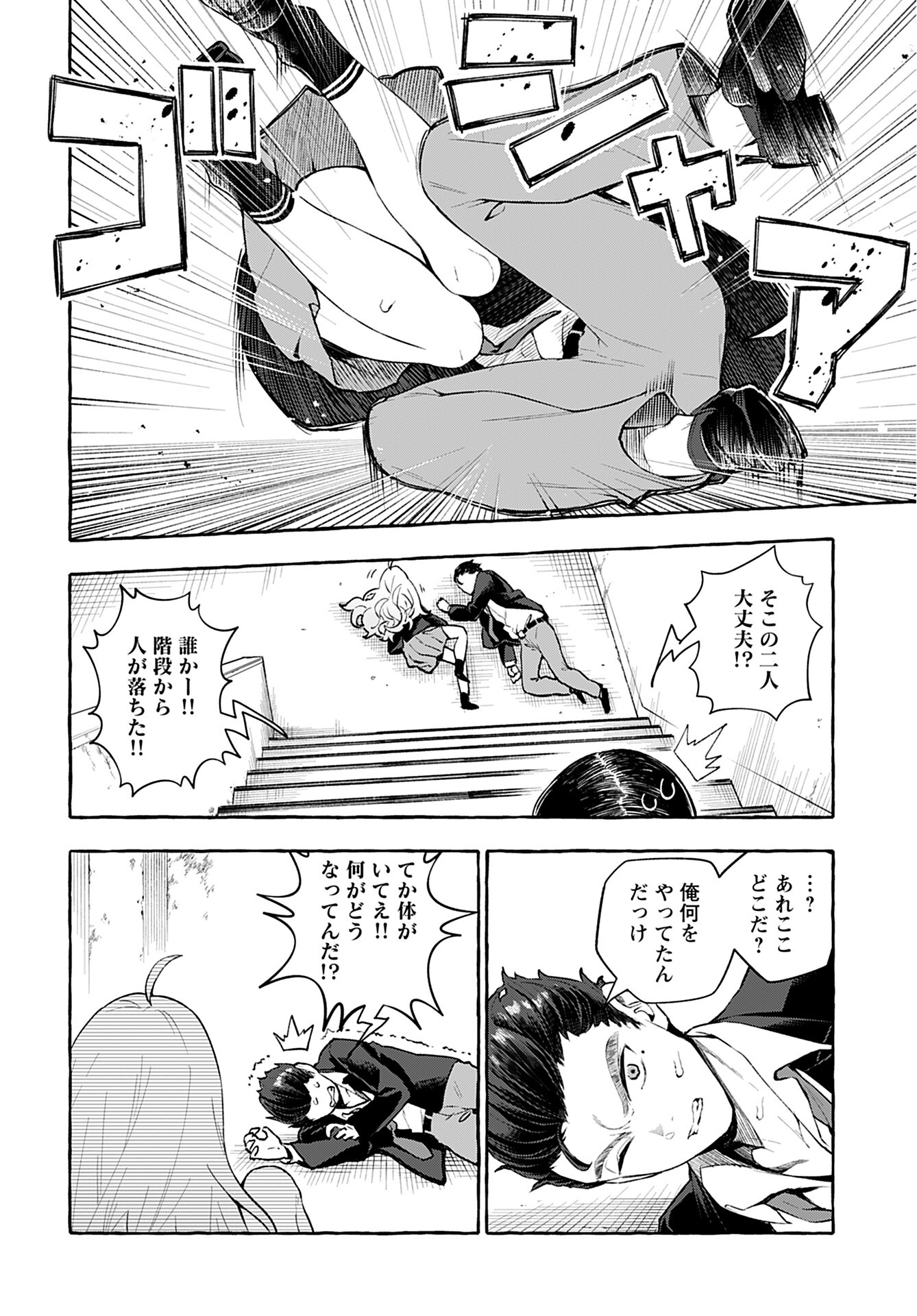 Anata wa Dandan Suki ni naru Chapter 1 page 26 - nihonkuni.com