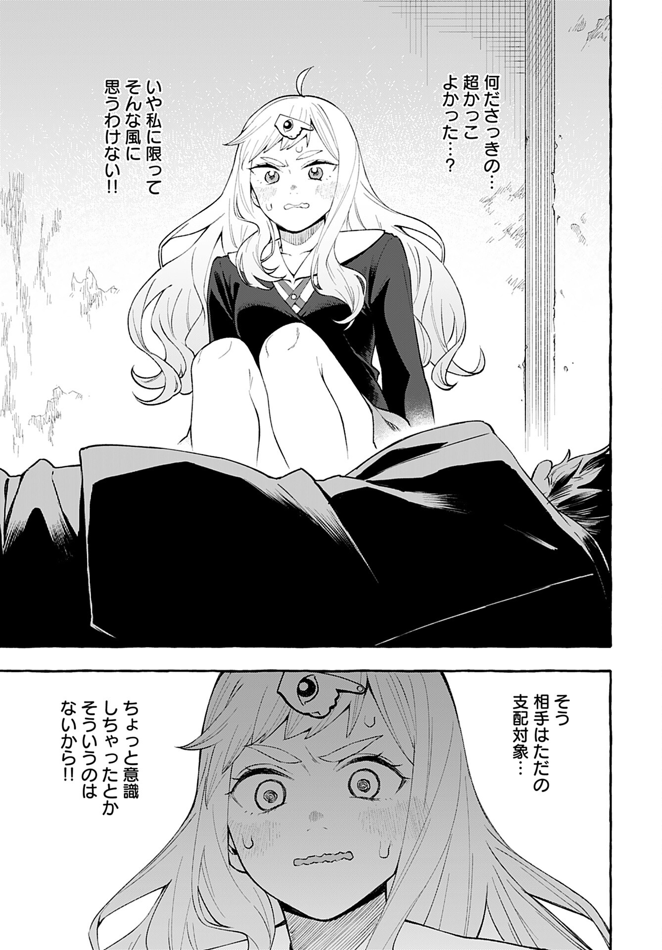 Anata wa Dandan Suki ni naru Chapter 1 page 27 - nihonkuni.com