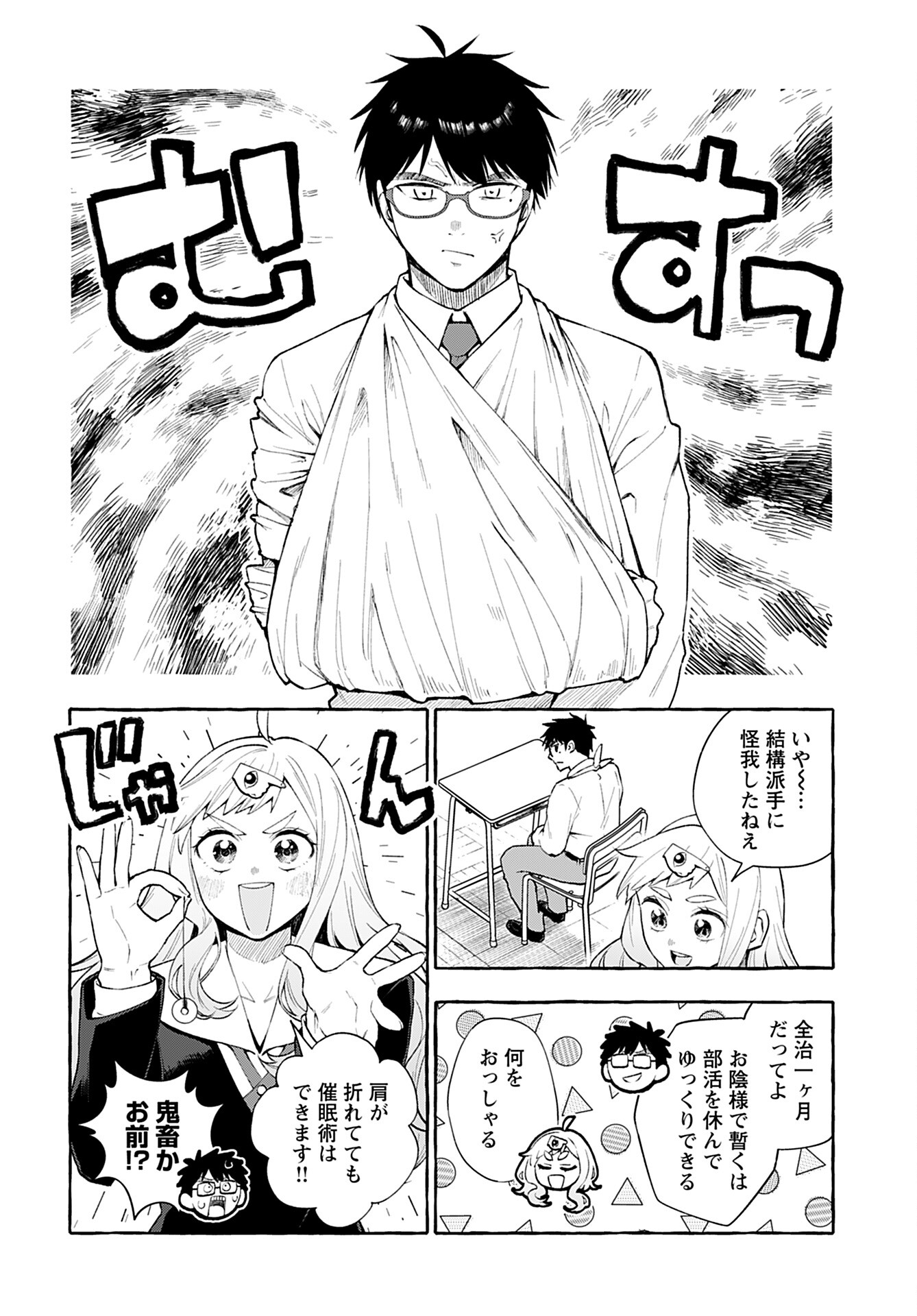 Anata wa Dandan Suki ni naru Chapter 1 page 28 - nihonkuni.com