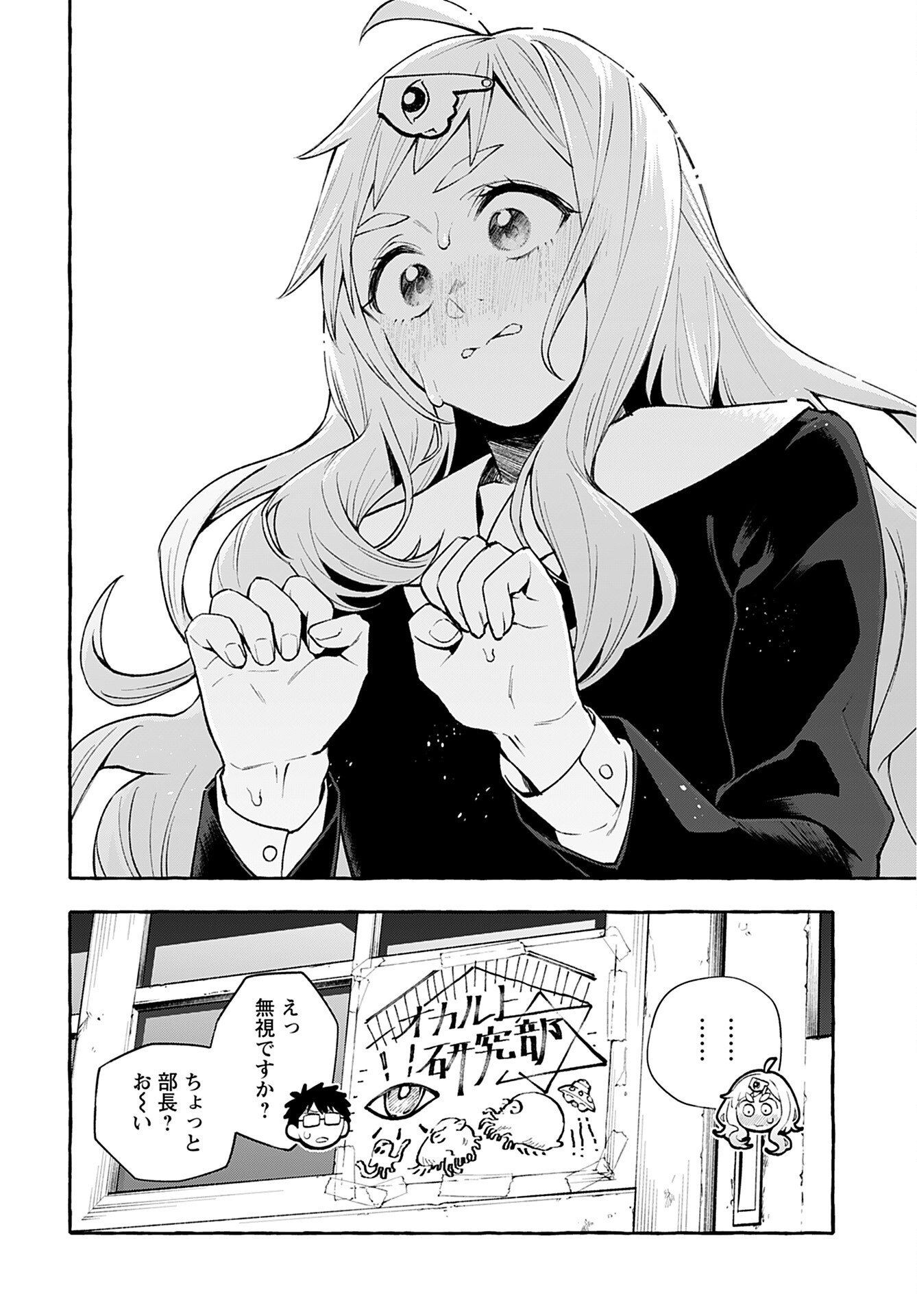 Anata wa Dandan Suki ni naru Chapter 1 page 32 - nihonkuni.com