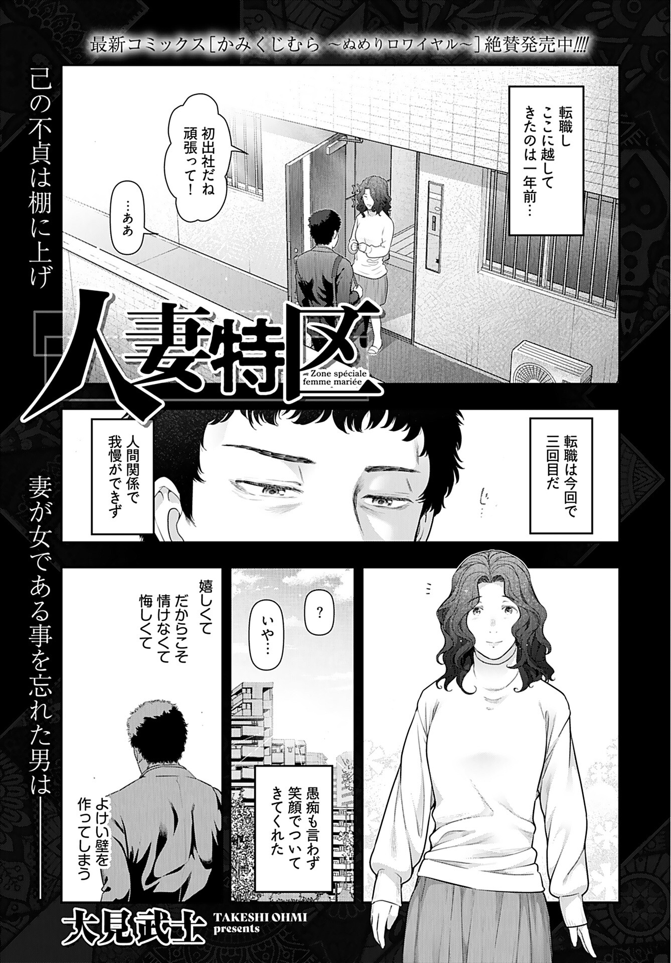Zone Speciale Femme Mariee Chapter 6 page 1 - nihonkuni.com