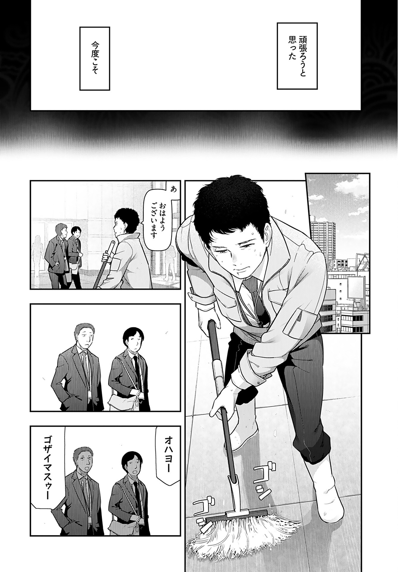 Zone Speciale Femme Mariee Chapter 6 page 2 - nihonkuni.com