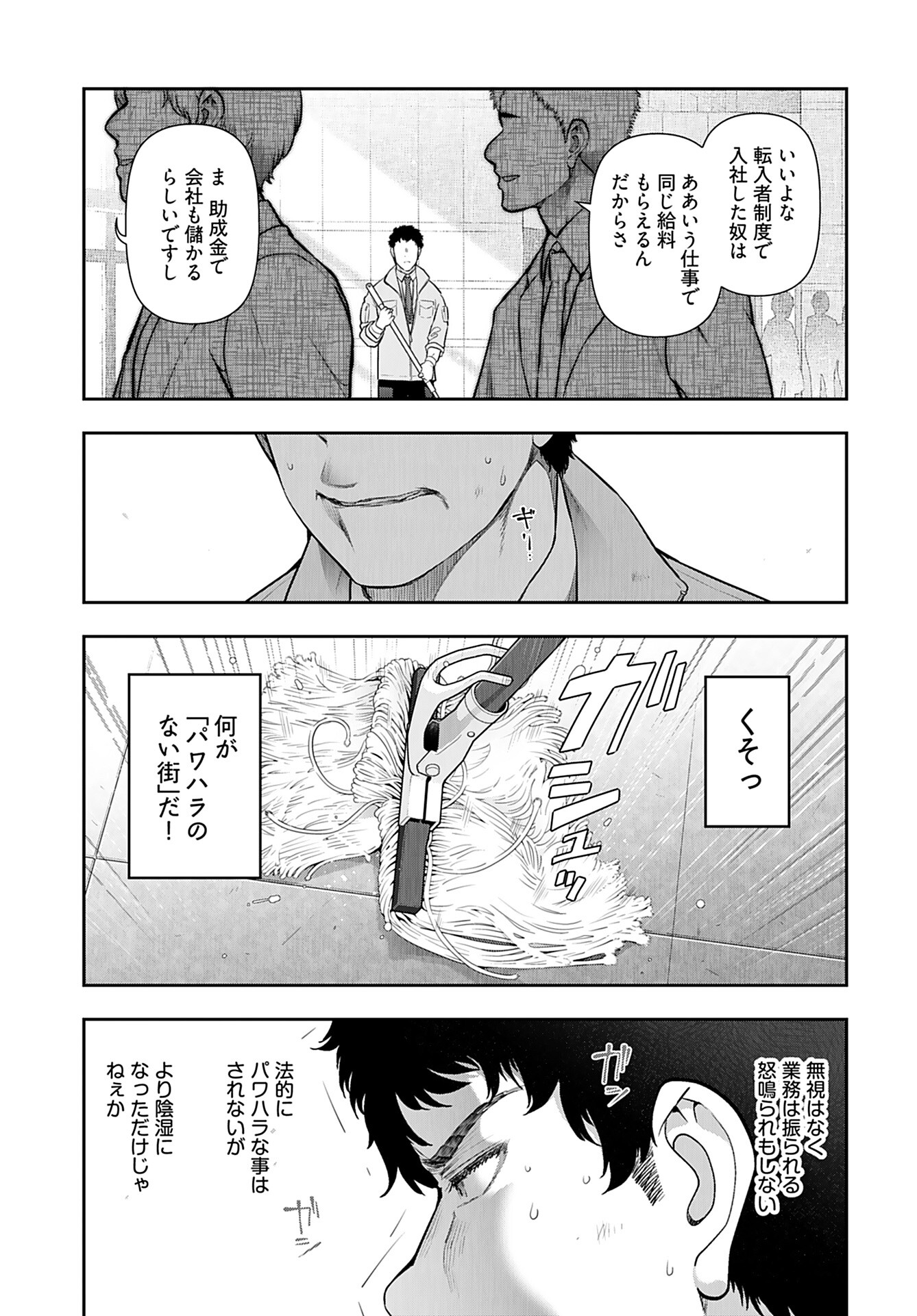 Zone Speciale Femme Mariee Chapter 6 page 3 - nihonkuni.com