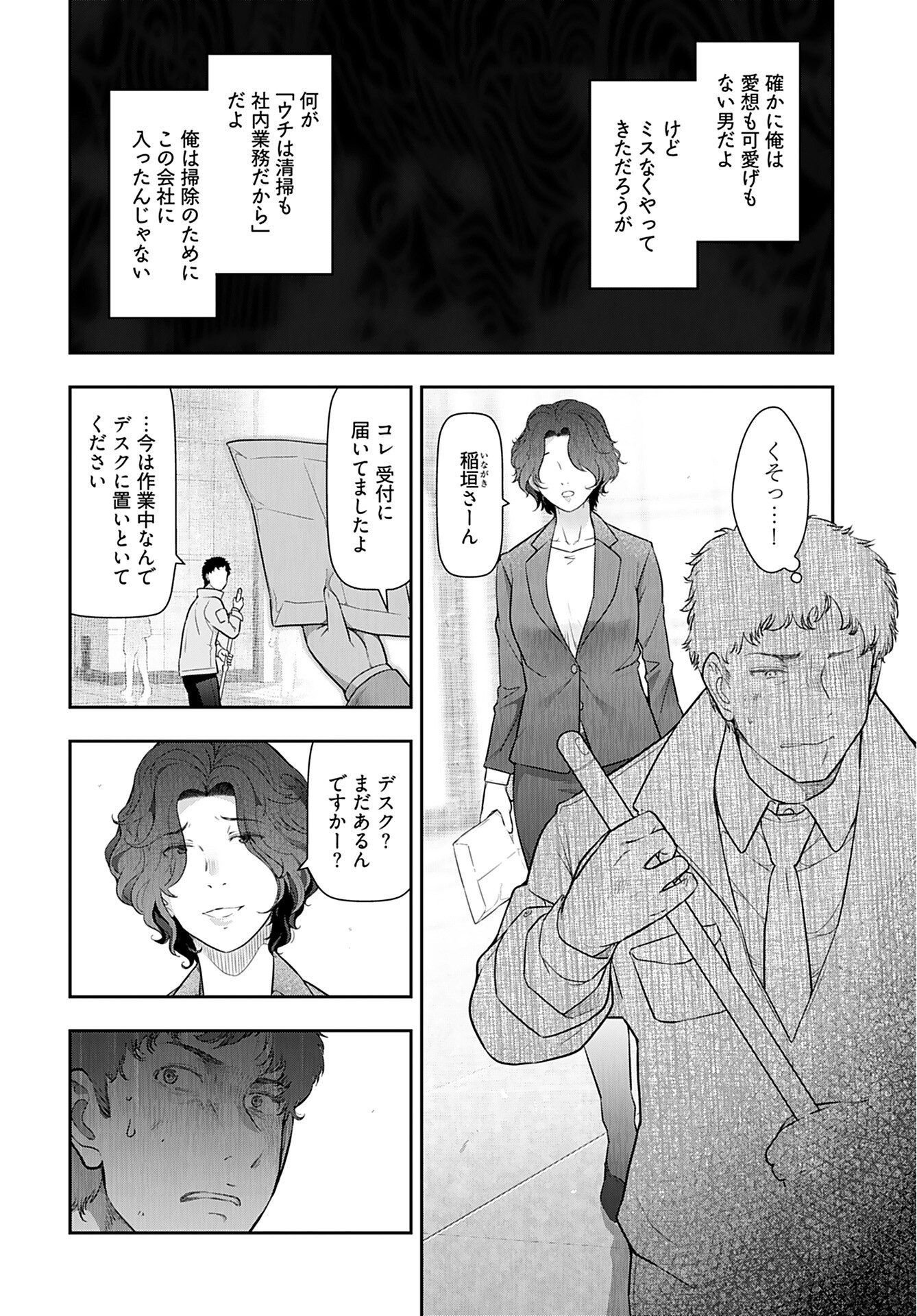 Zone Speciale Femme Mariee Chapter 6 page 4 - nihonkuni.com