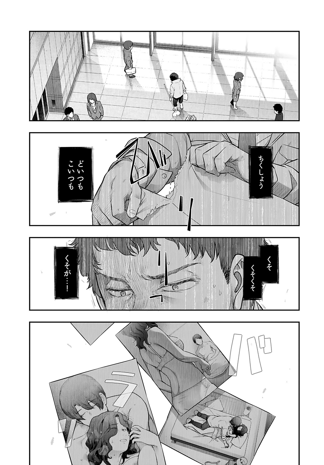 Zone Speciale Femme Mariee Chapter 6 page 5 - nihonkuni.com