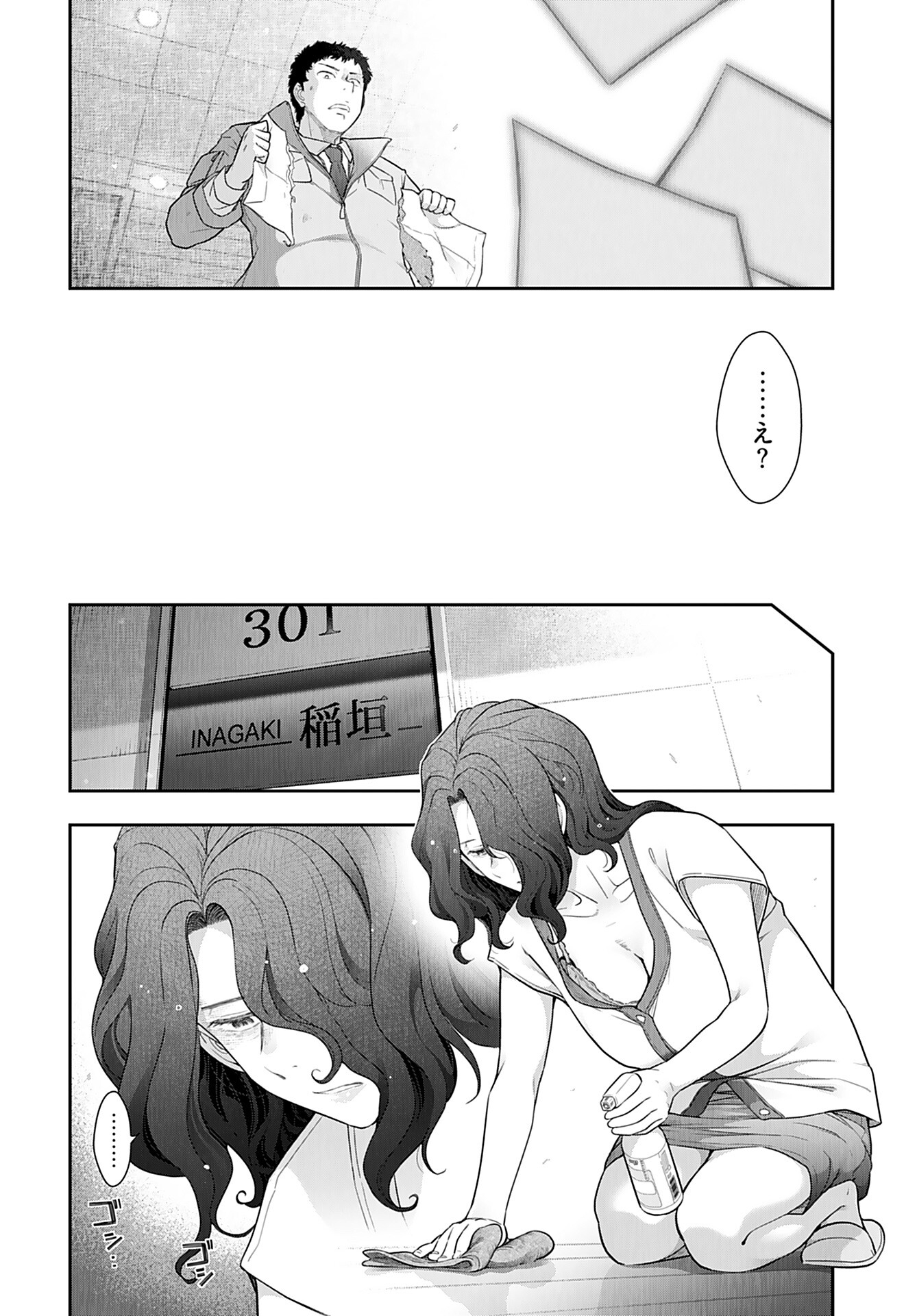 Zone Speciale Femme Mariee Chapter 6 page 6 - nihonkuni.com