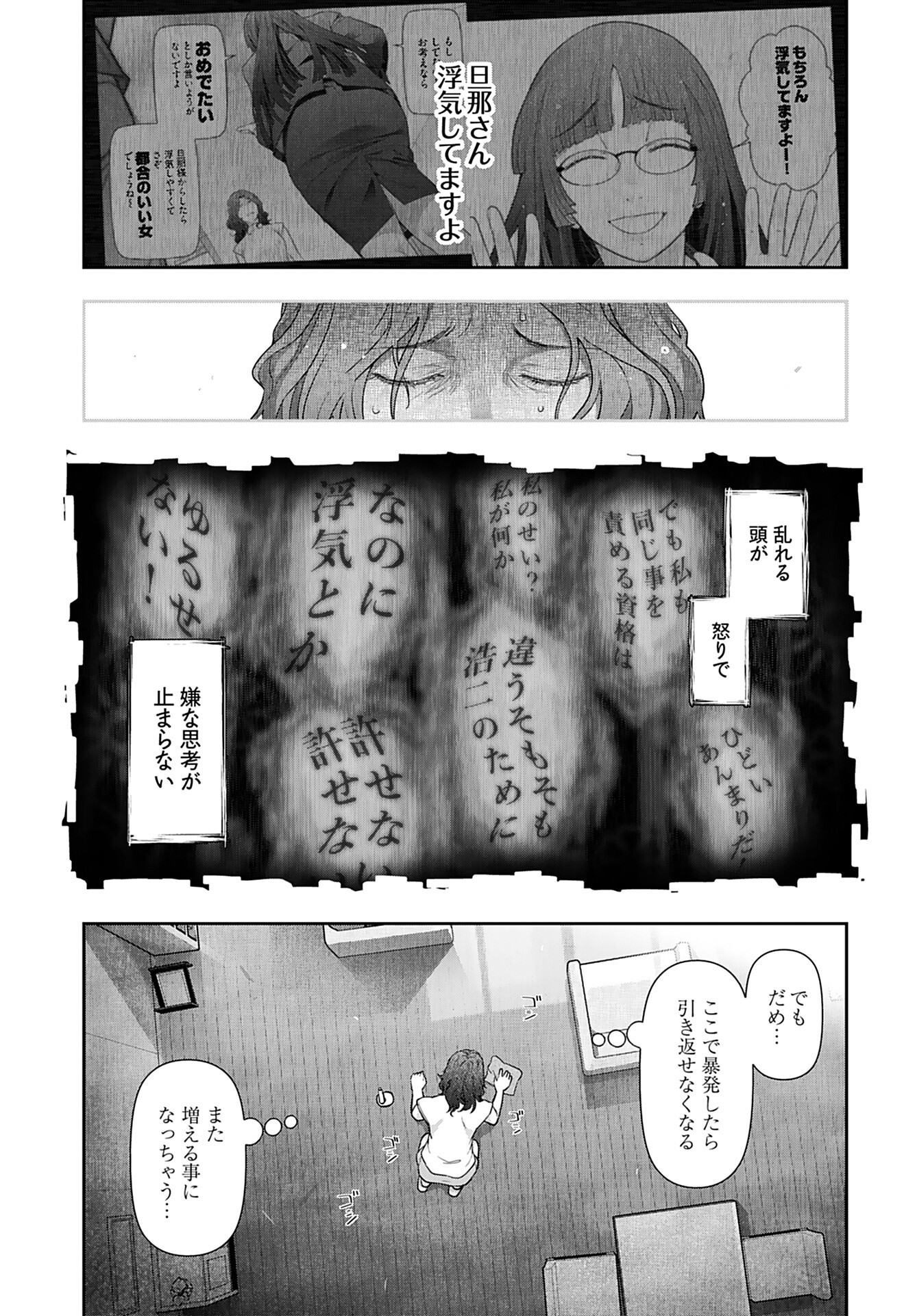 Zone Speciale Femme Mariee Chapter 6 page 7 - nihonkuni.com