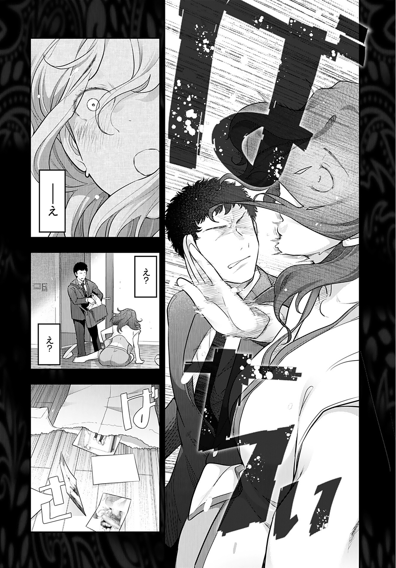 Zone Speciale Femme Mariee Chapter 6 page 12 - nihonkuni.com
