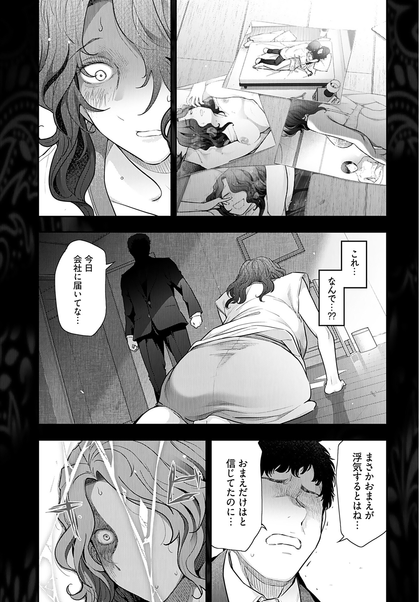 Zone Speciale Femme Mariee Chapter 6 page 13 - nihonkuni.com