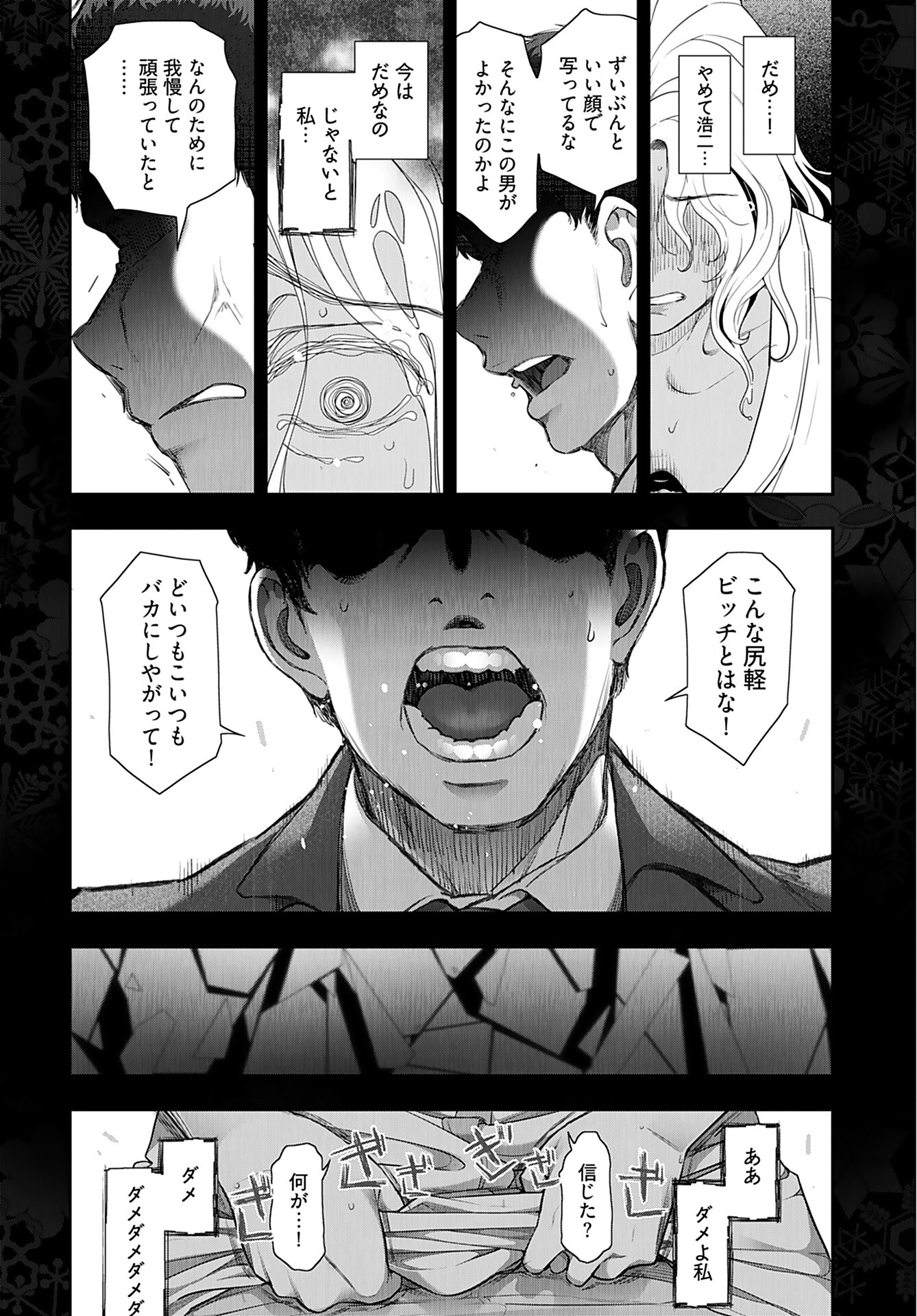 Zone Speciale Femme Mariee Chapter 6 page 14 - nihonkuni.com