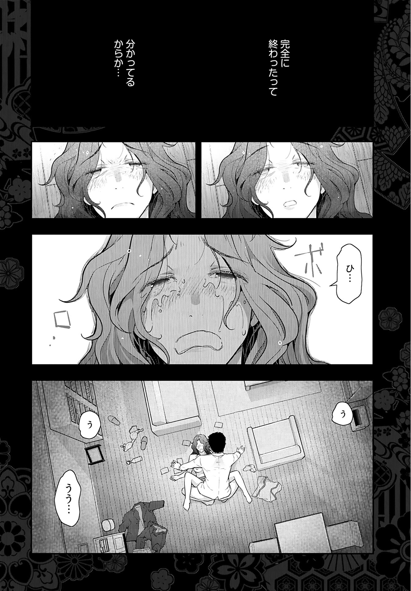 Zone Speciale Femme Mariee Chapter 6 page 22 - nihonkuni.com