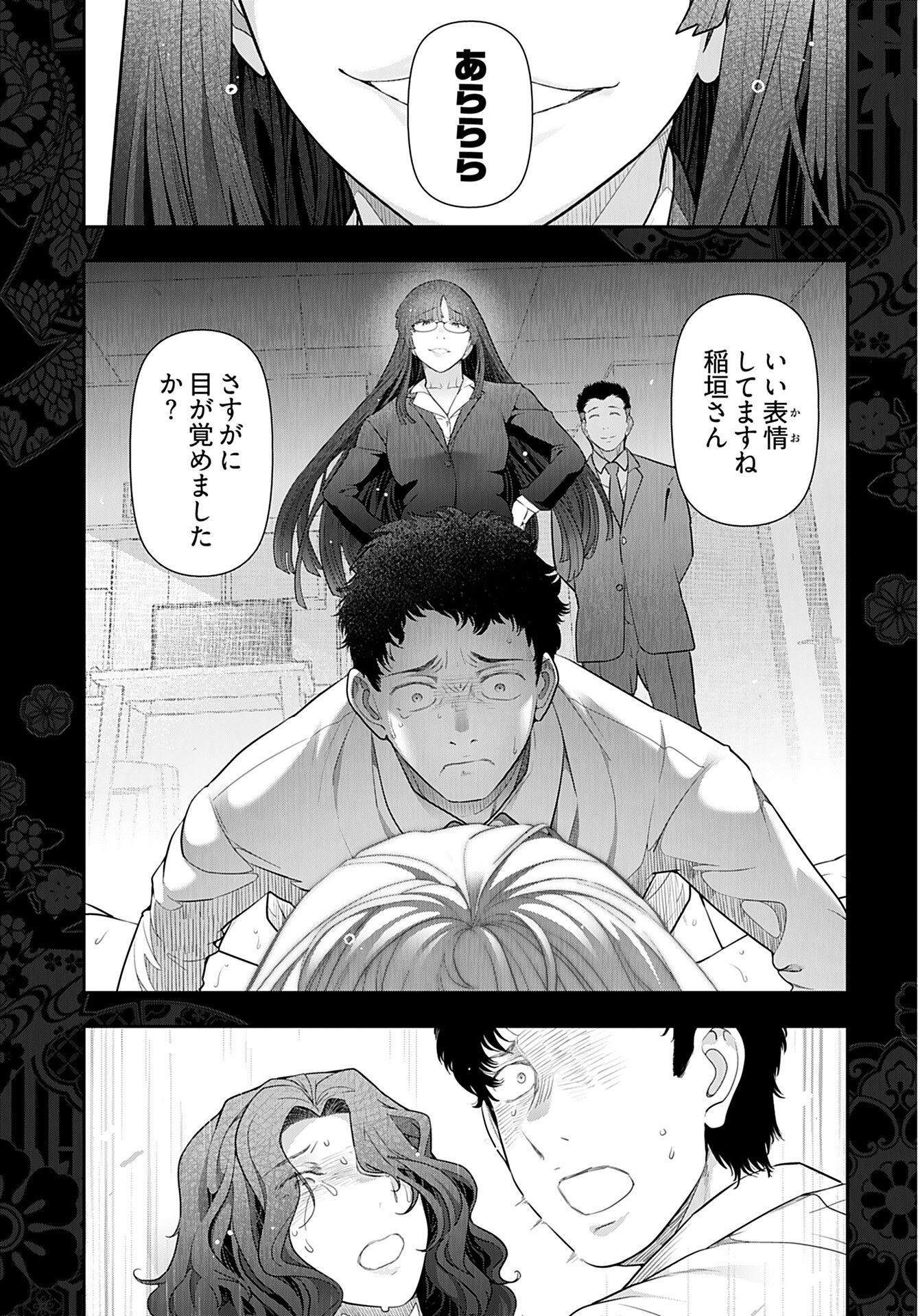 Zone Speciale Femme Mariee Chapter 6 page 23 - nihonkuni.com
