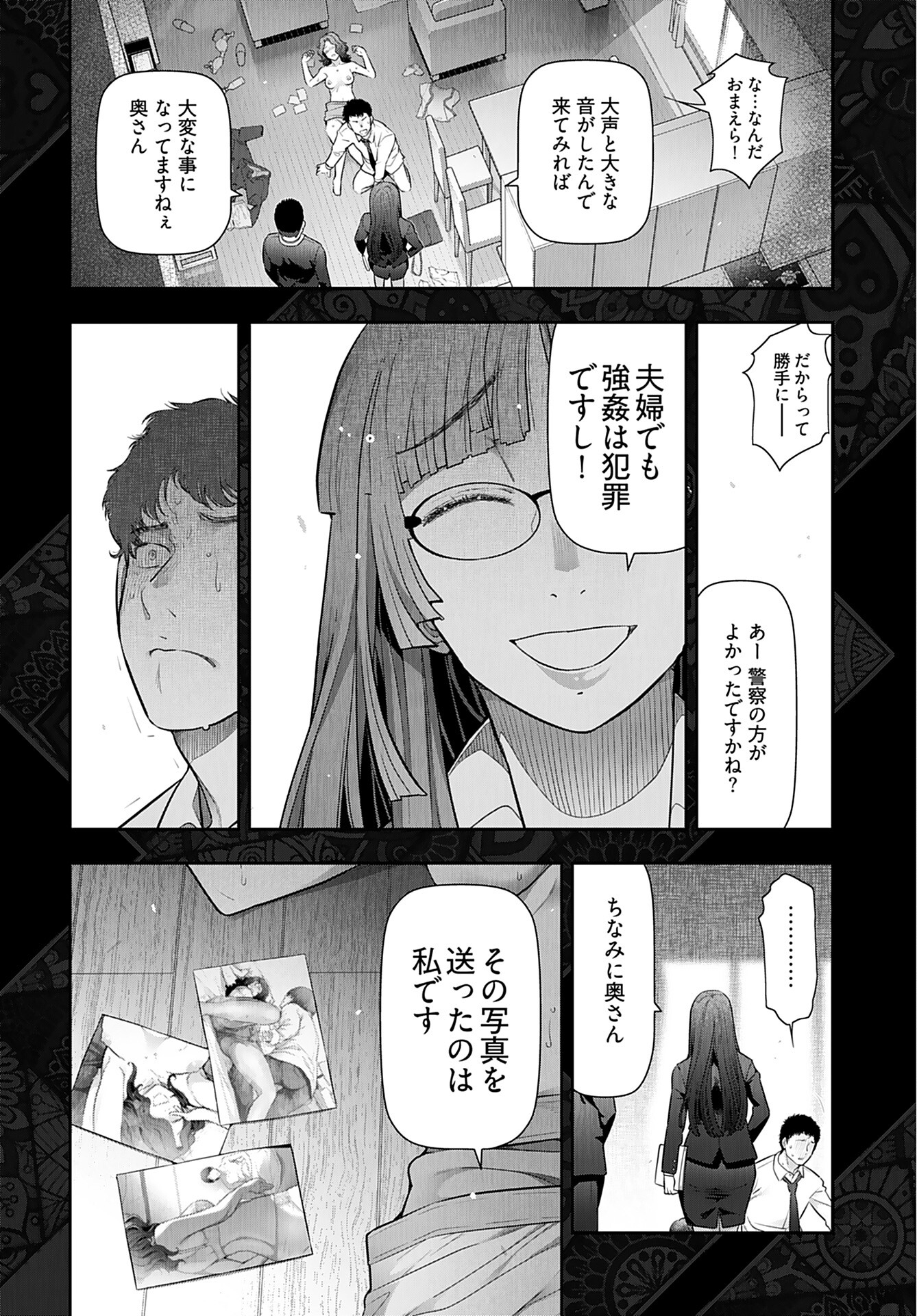 Zone Speciale Femme Mariee Chapter 6 page 24 - nihonkuni.com