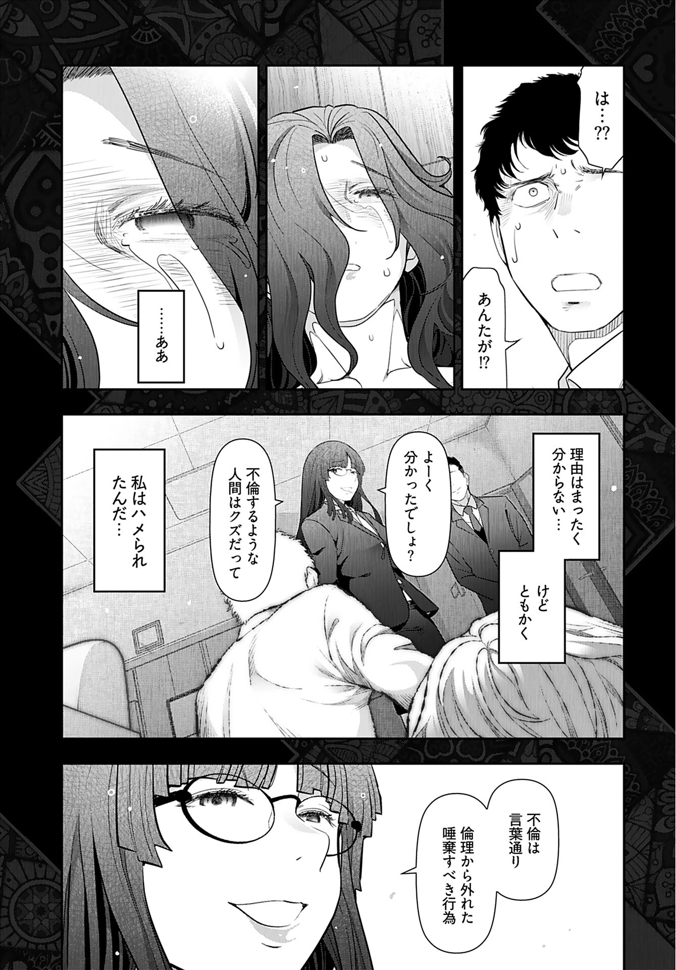 Zone Speciale Femme Mariee Chapter 6 page 25 - nihonkuni.com