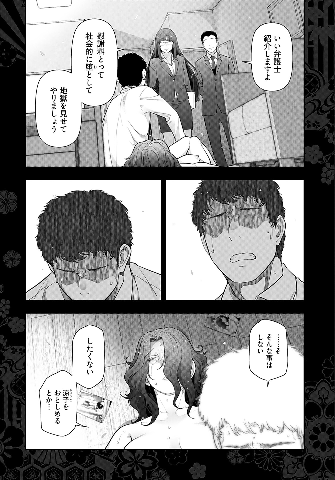 Zone Speciale Femme Mariee Chapter 6 page 26 - nihonkuni.com