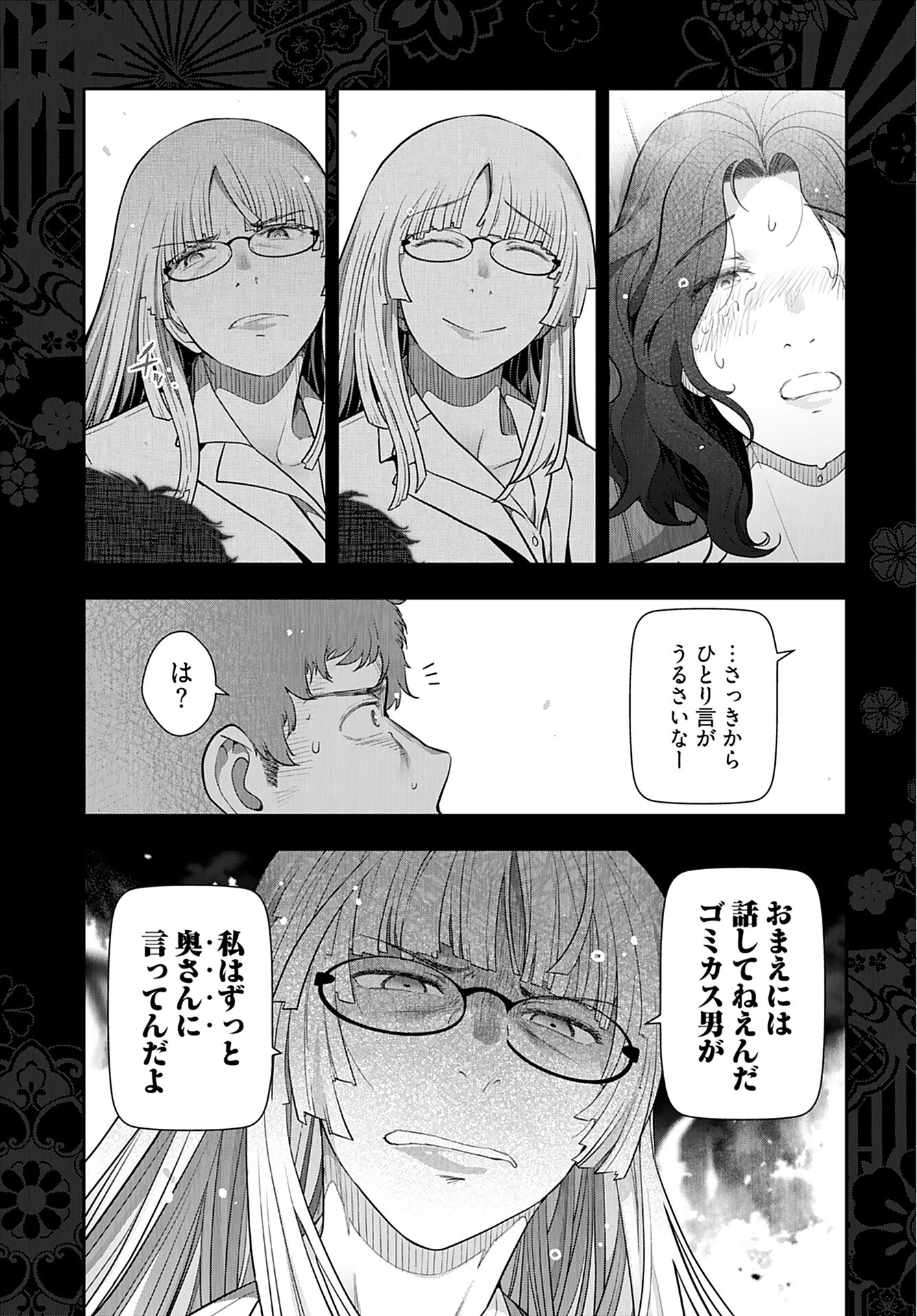Zone Speciale Femme Mariee Chapter 6 page 27 - nihonkuni.com
