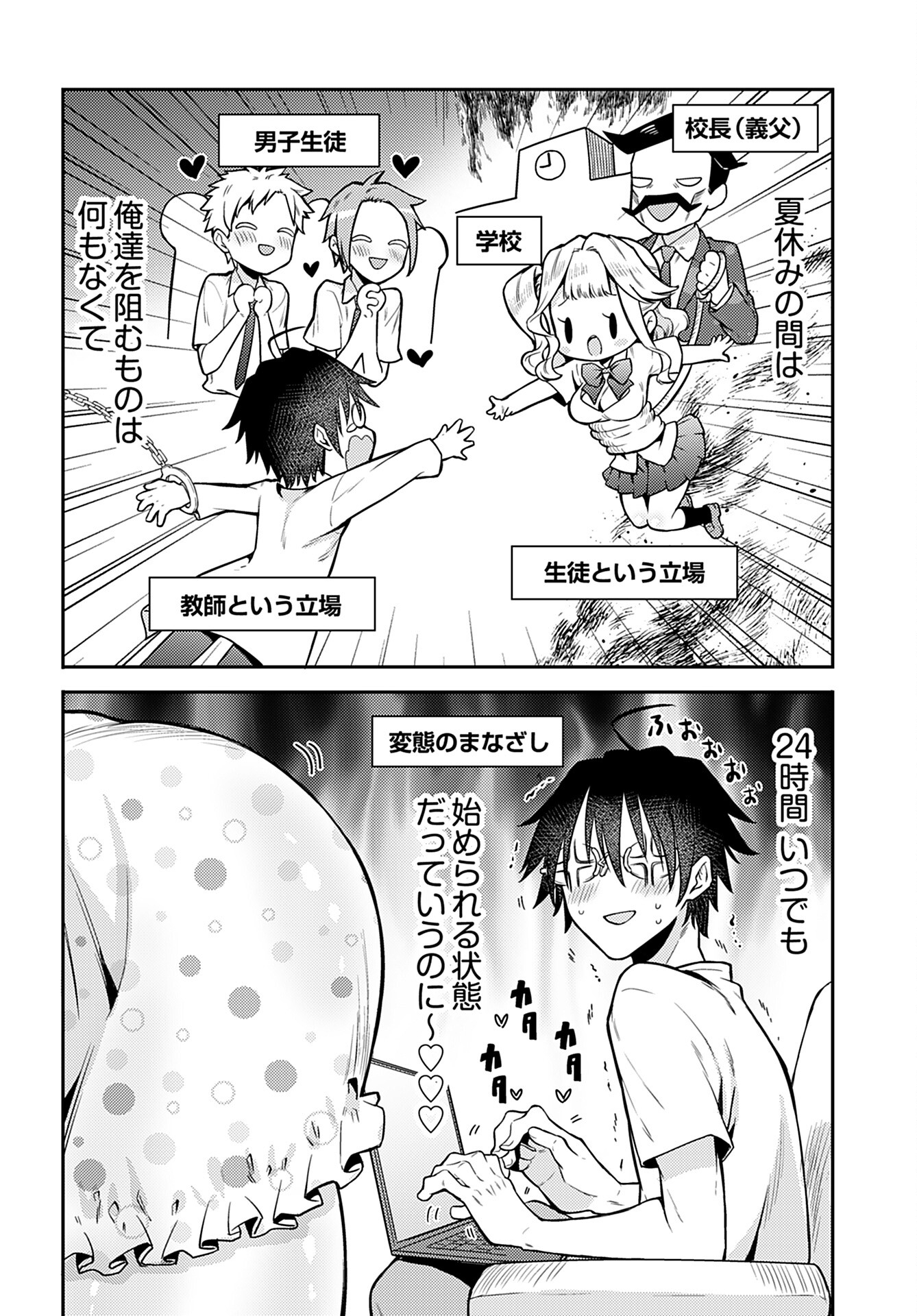 Joshi Kousei to Kekkon Shita node Bakuhatsu Shimasu. Chap 16 - Pic 4