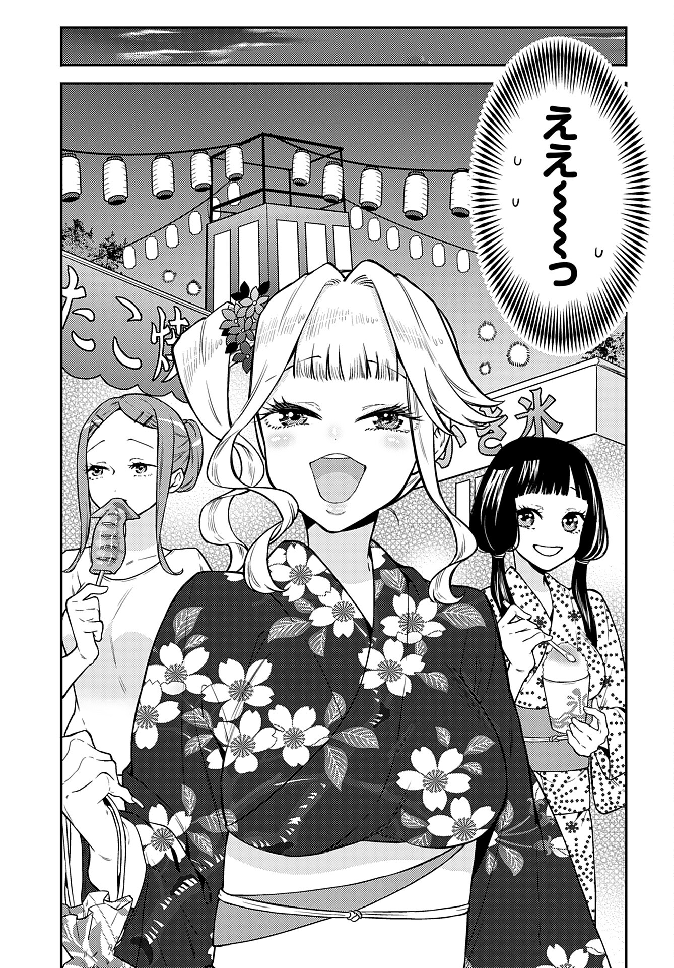 Joshi Kousei to Kekkon Shita node Bakuhatsu Shimasu. Chap 16 - Pic 7