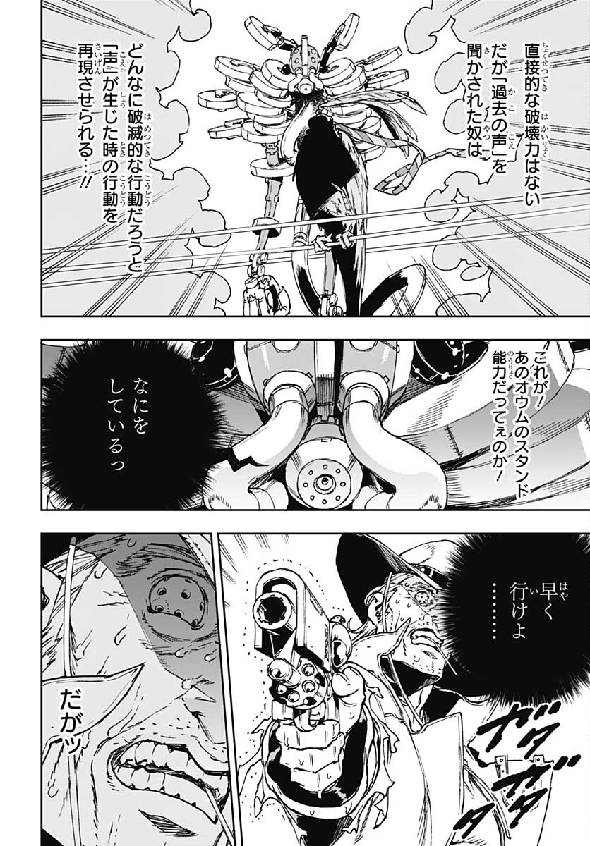JoJo no Kimyou na Bouken: Crazy Diamond no Akuryouteki Shitsuren Chapter 4 page 4 - nihonkuni.com