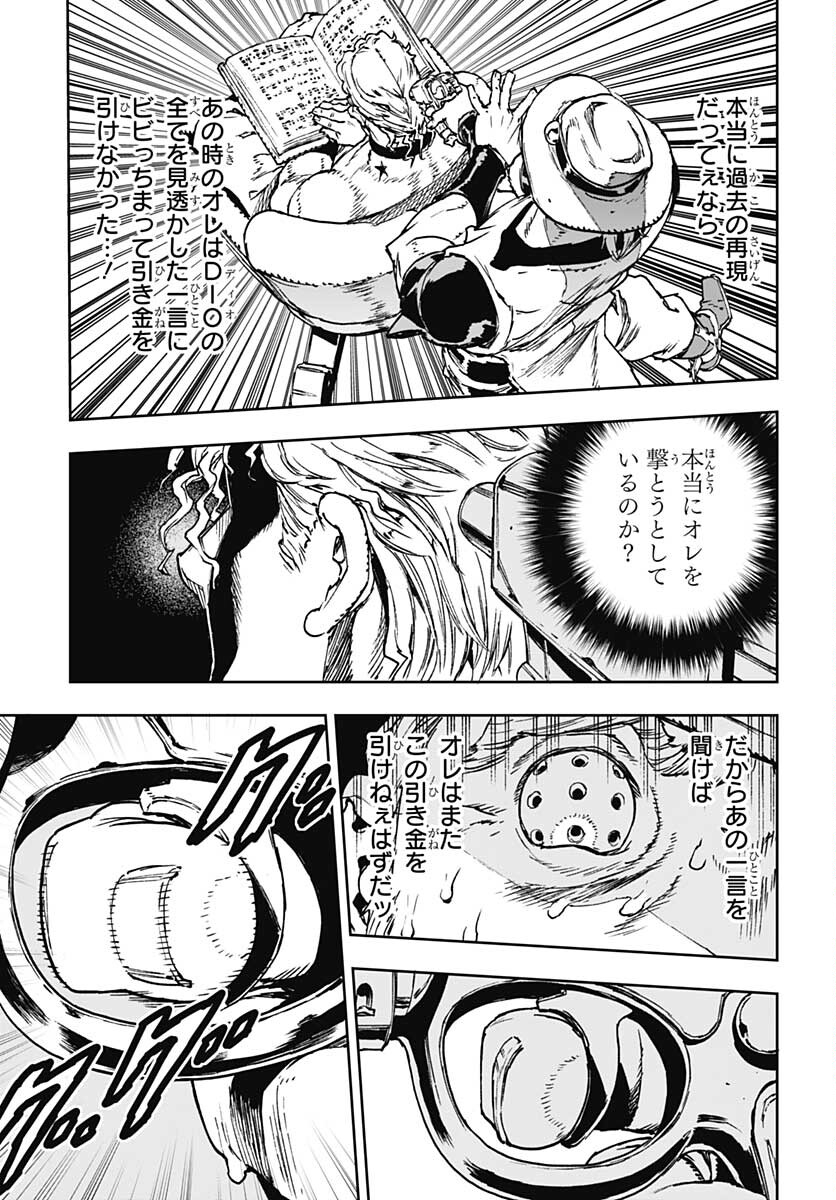 JoJo no Kimyou na Bouken: Crazy Diamond no Akuryouteki Shitsuren Chapter 4 page 5 - nihonkuni.com