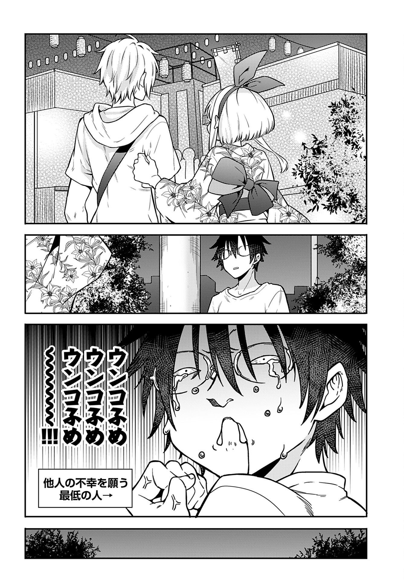 Joshi Kousei to Kekkon Shita node Bakuhatsu Shimasu. Chap 16 - Pic 12