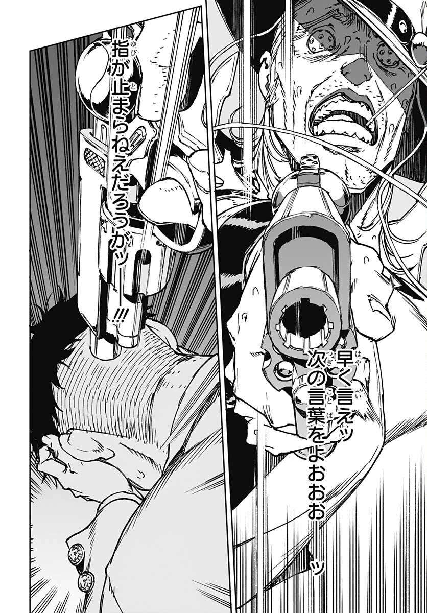 JoJo no Kimyou na Bouken: Crazy Diamond no Akuryouteki Shitsuren Chapter 4 page 6 - nihonkuni.com