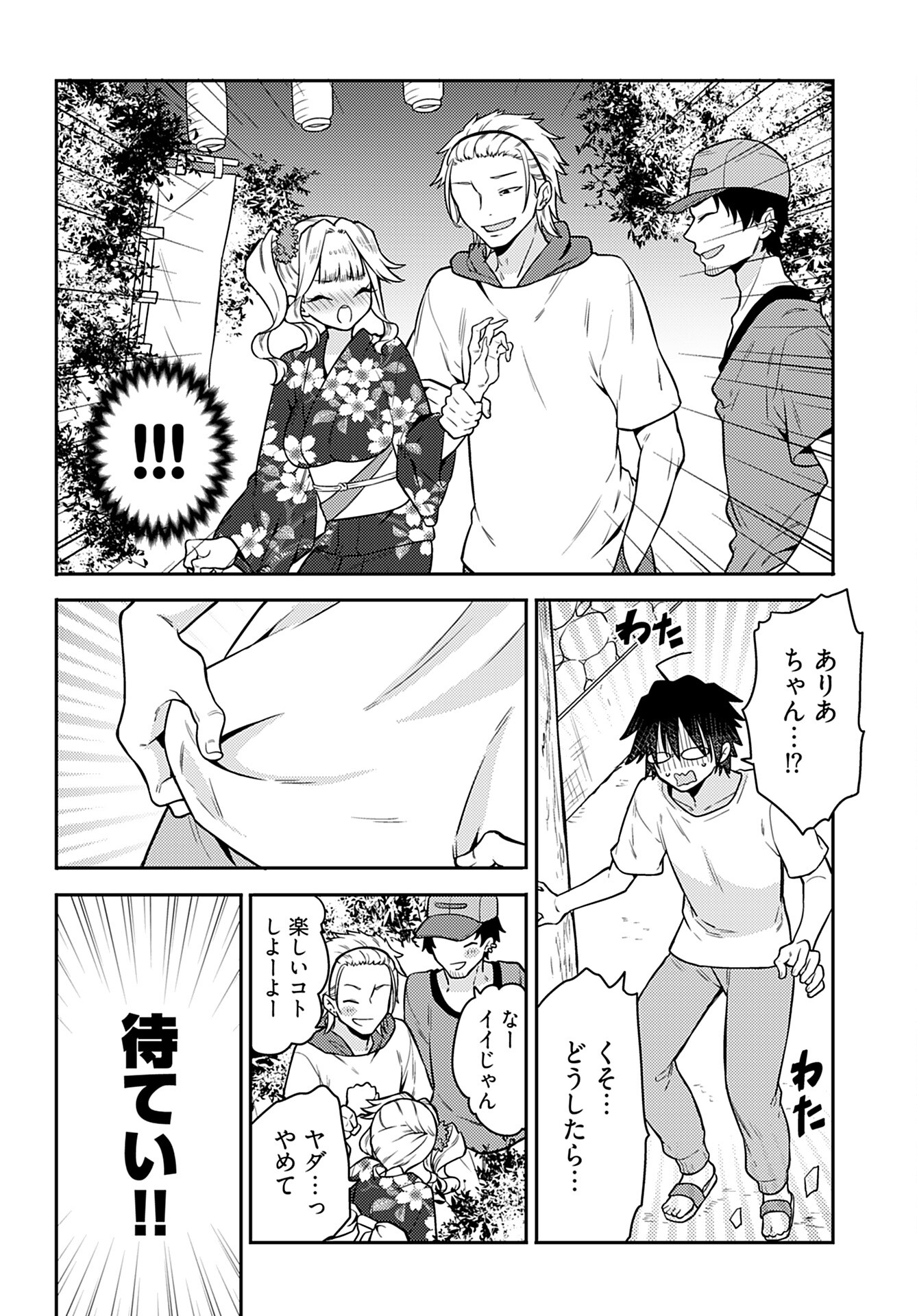Joshi Kousei to Kekkon Shita node Bakuhatsu Shimasu. Chap 16 - Pic 16