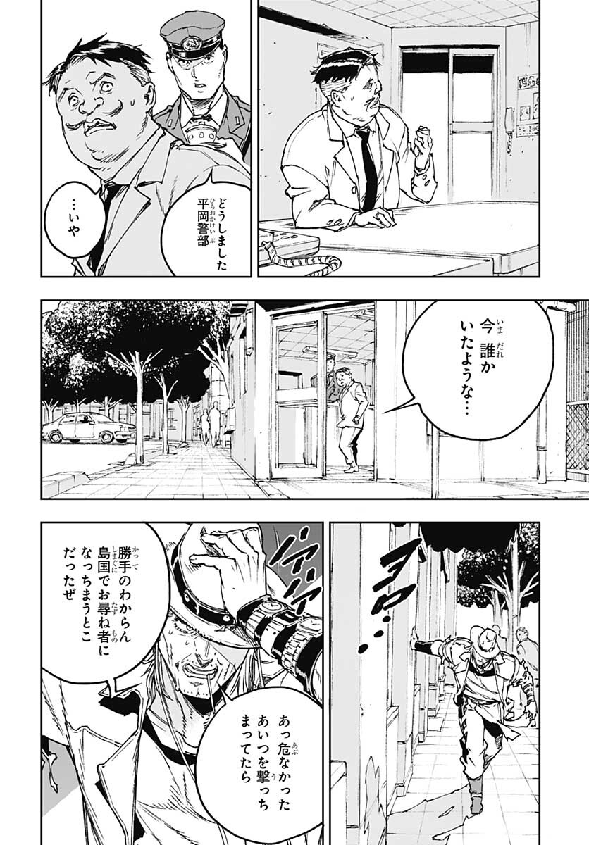 JoJo no Kimyou na Bouken: Crazy Diamond no Akuryouteki Shitsuren Chapter 4 page 14 - nihonkuni.com