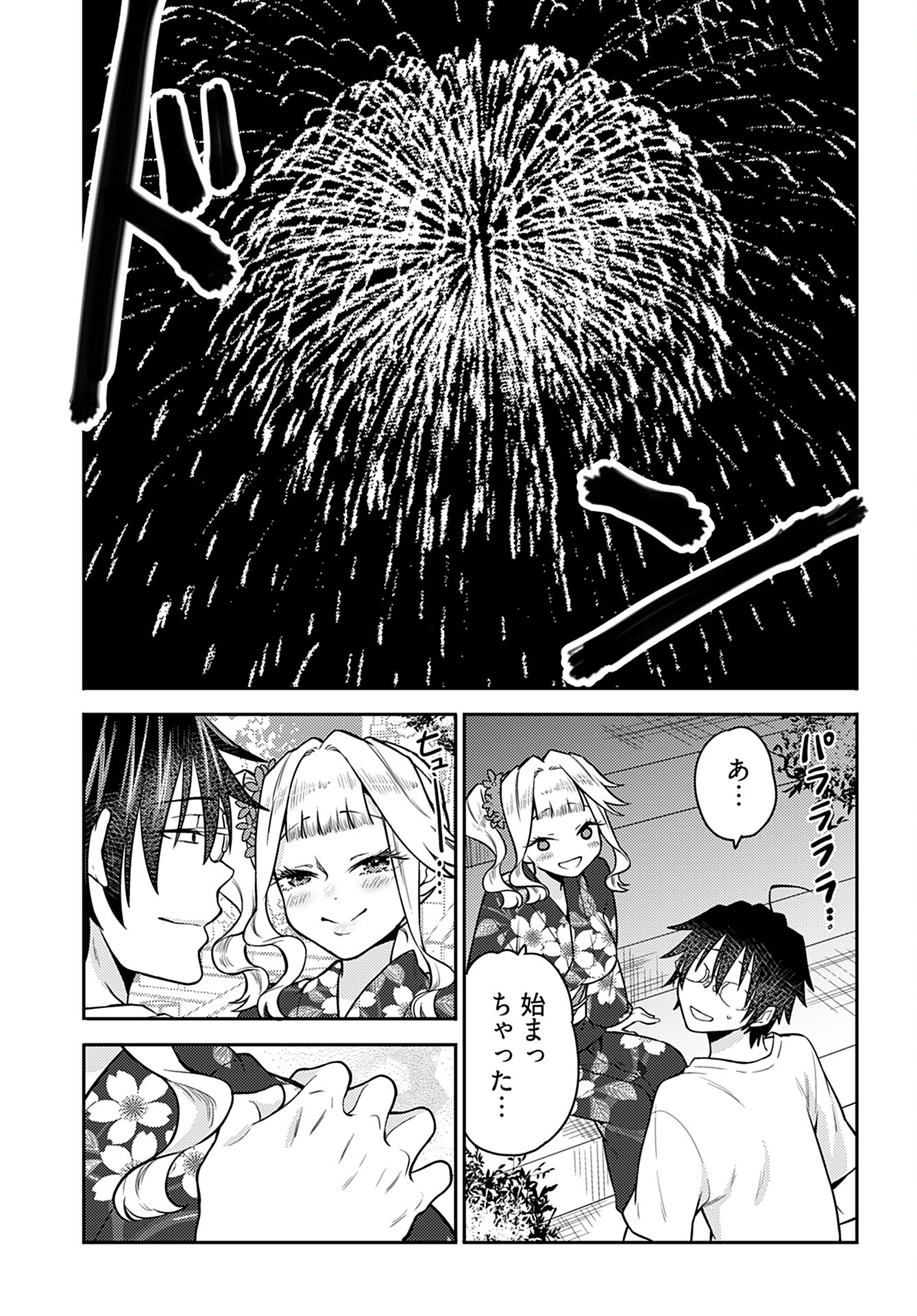 Joshi Kousei to Kekkon Shita node Bakuhatsu Shimasu. Chap 16 - Pic 25
