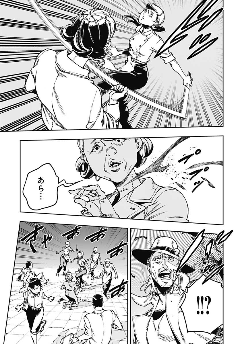 JoJo no Kimyou na Bouken: Crazy Diamond no Akuryouteki Shitsuren Chapter 4 page 19 - nihonkuni.com