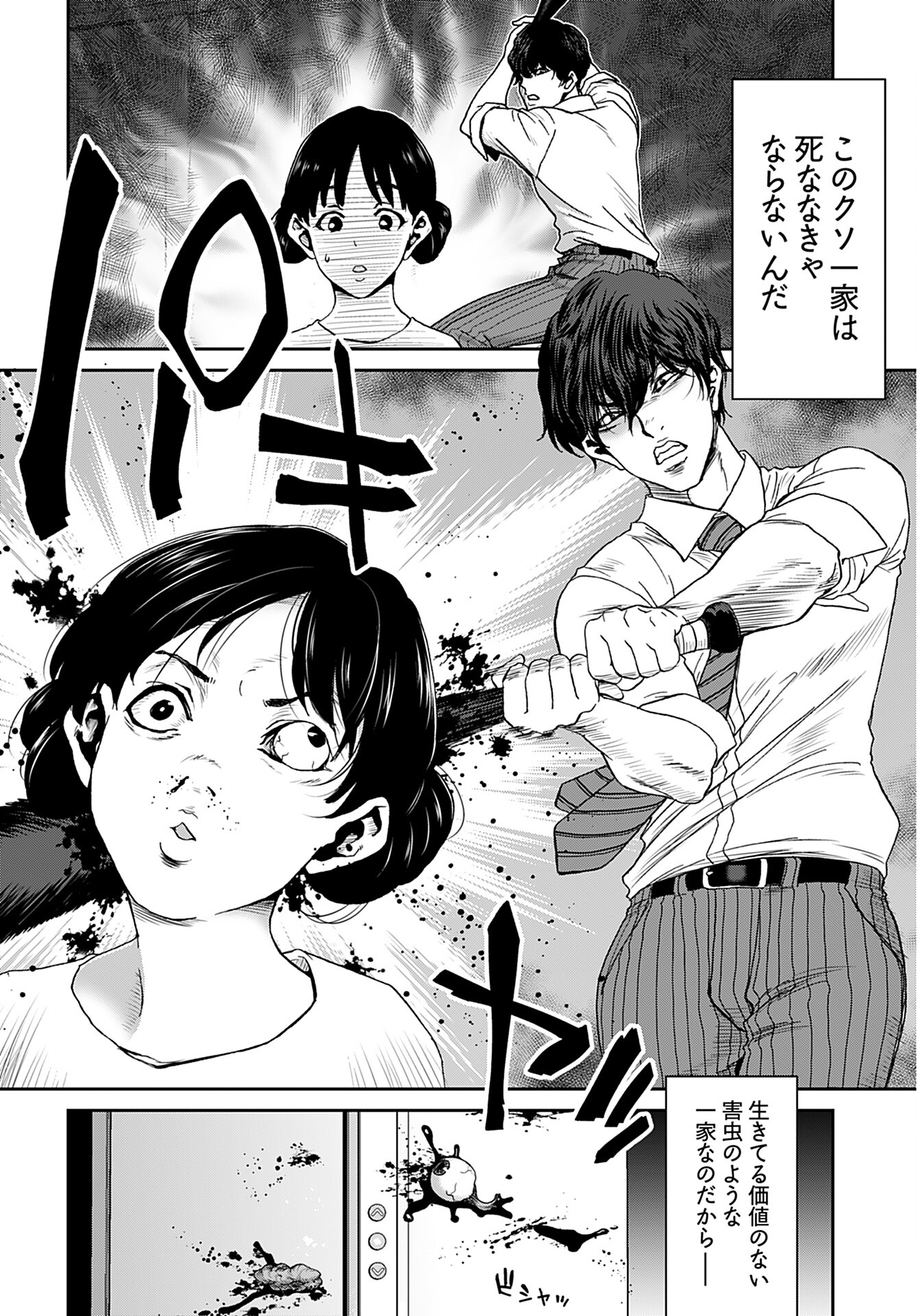 Rinchishuu ~Ijou Hanzaisha no Matsuro~ Chap 7 - Pic 2