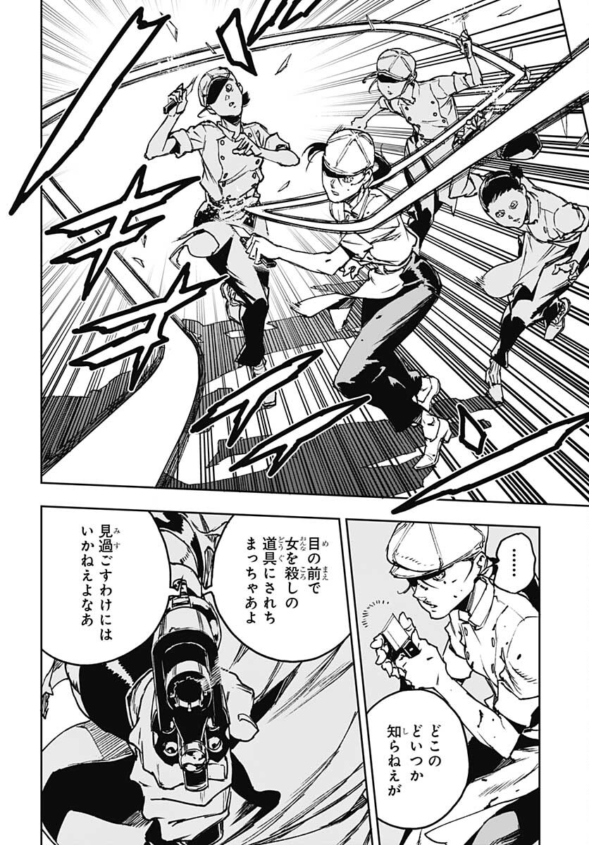 JoJo no Kimyou na Bouken: Crazy Diamond no Akuryouteki Shitsuren Chapter 4 page 22 - nihonkuni.com