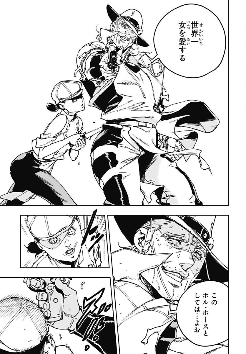 JoJo no Kimyou na Bouken: Crazy Diamond no Akuryouteki Shitsuren Chapter 4 page 23 - nihonkuni.com