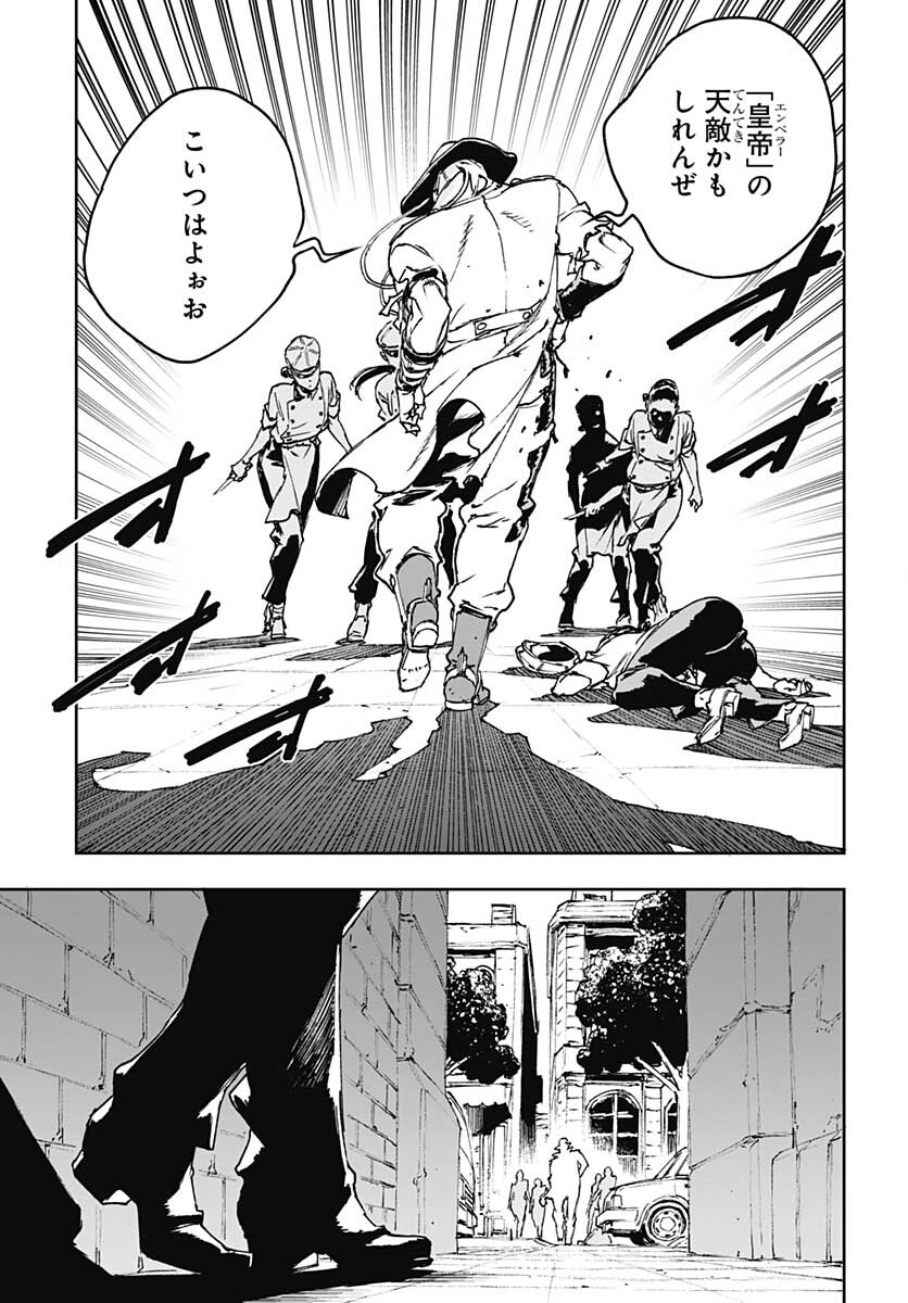 JoJo no Kimyou na Bouken: Crazy Diamond no Akuryouteki Shitsuren Chapter 4 page 25 - nihonkuni.com
