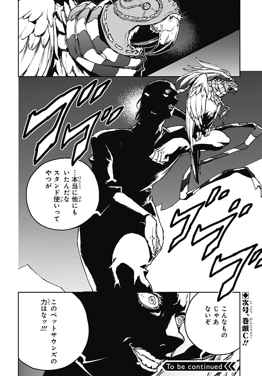 JoJo no Kimyou na Bouken: Crazy Diamond no Akuryouteki Shitsuren Chapter 4 page 26 - nihonkuni.com
