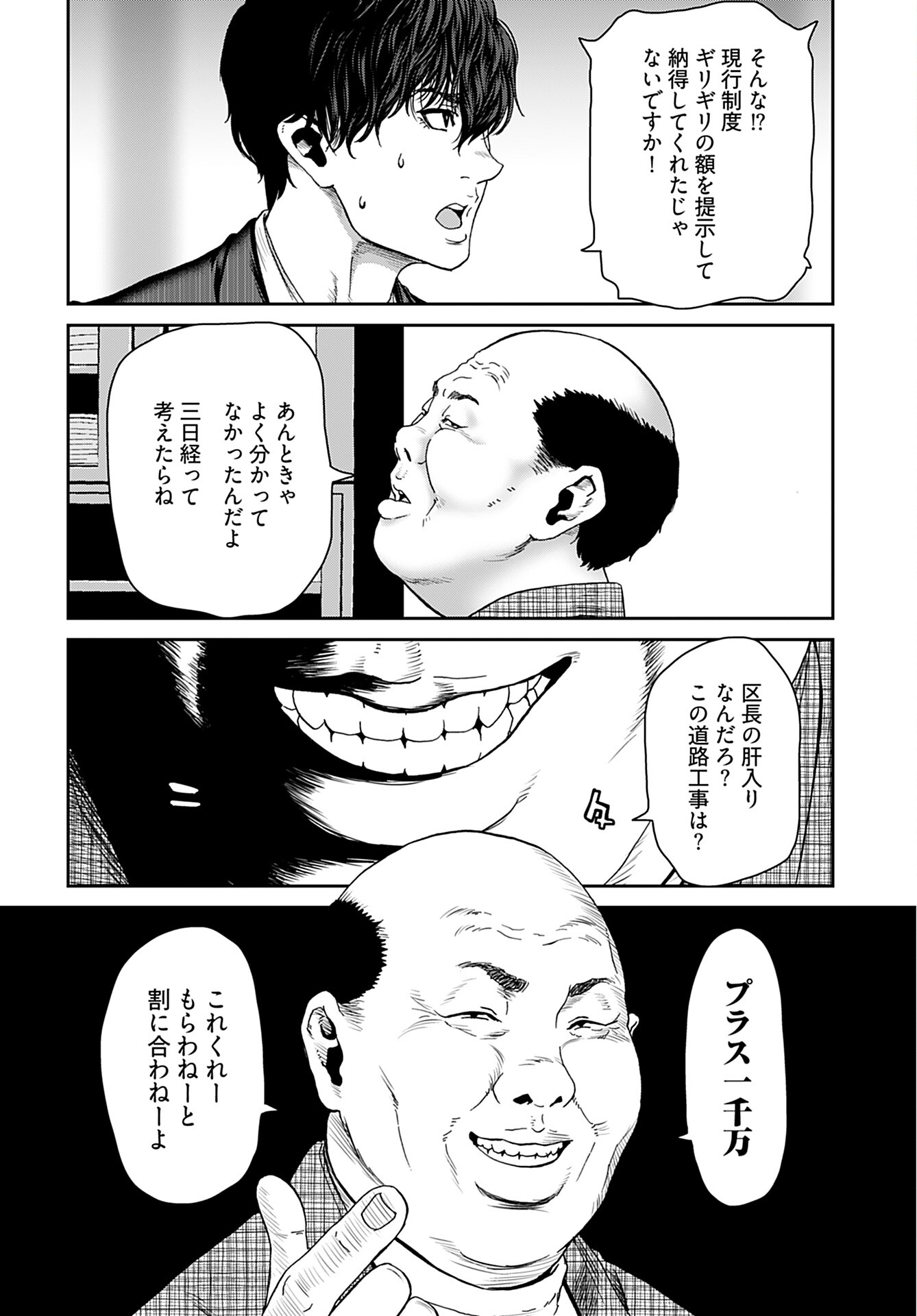 Rinchishuu ~Ijou Hanzaisha no Matsuro~ Chap 7 - Pic 10