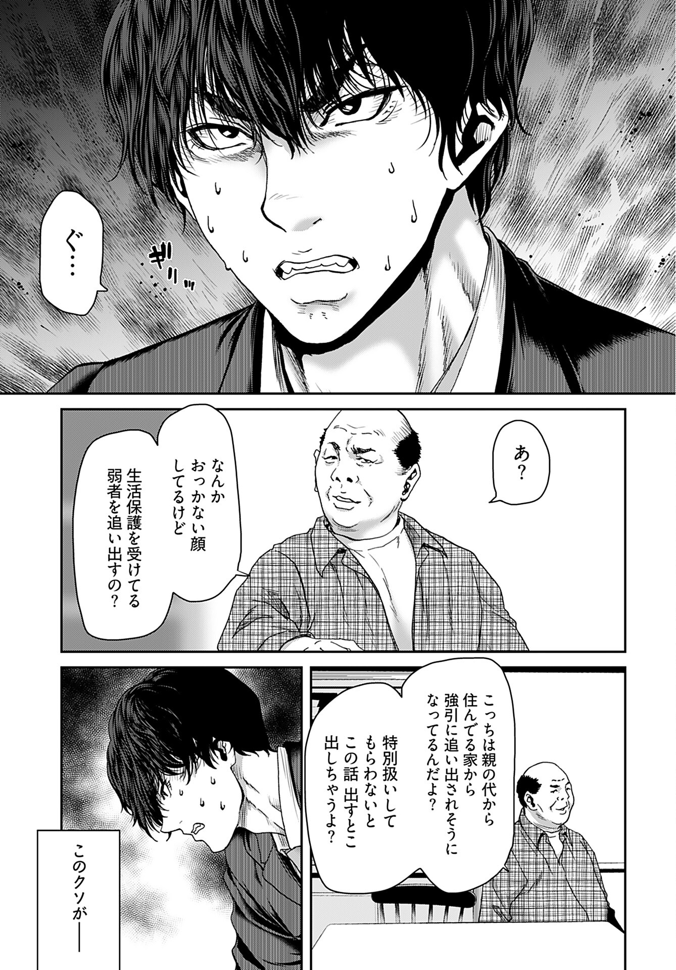 Rinchishuu ~Ijou Hanzaisha no Matsuro~ Chap 7 - Pic 11