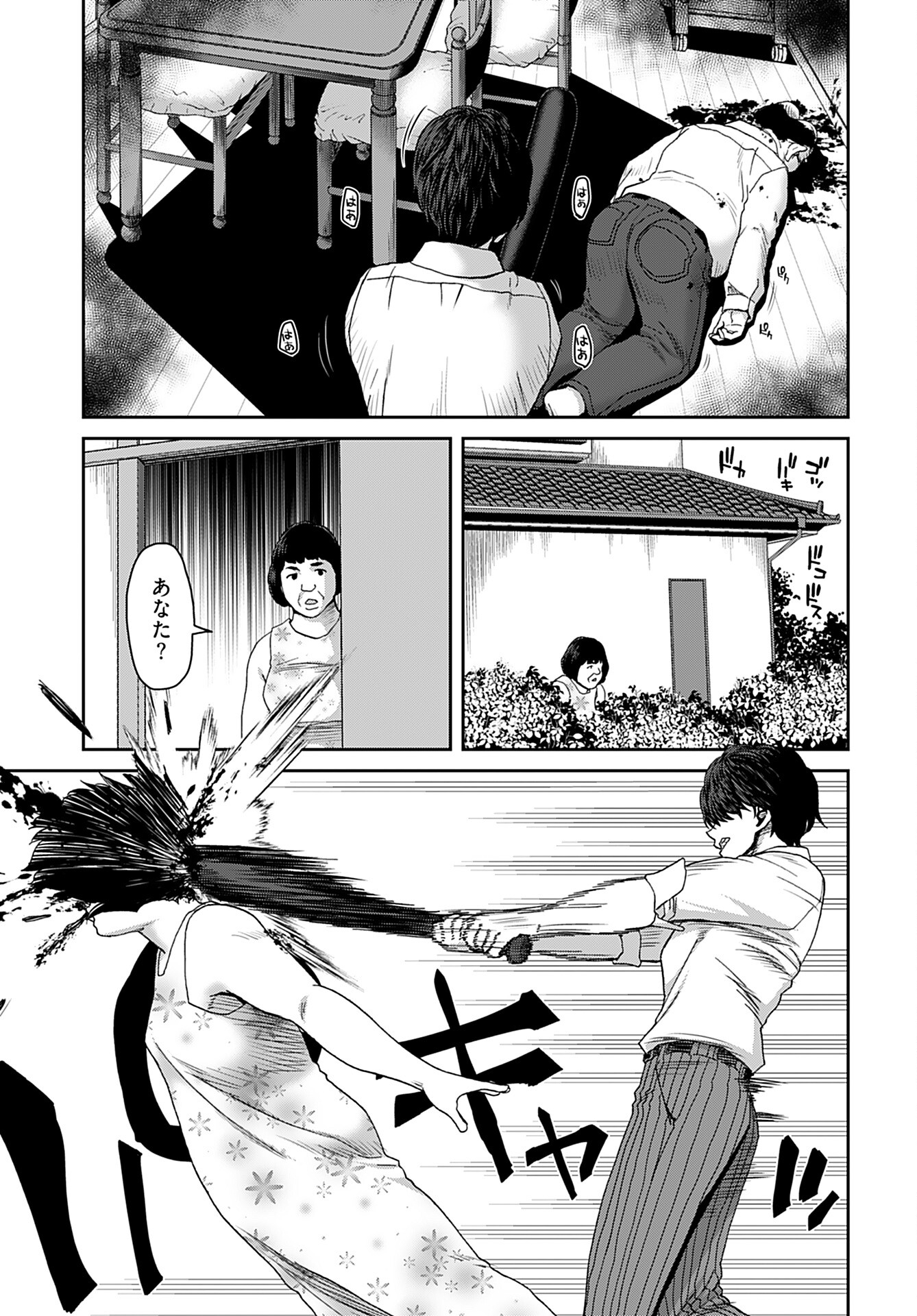 Rinchishuu ~Ijou Hanzaisha no Matsuro~ Chap 7 - Pic 15
