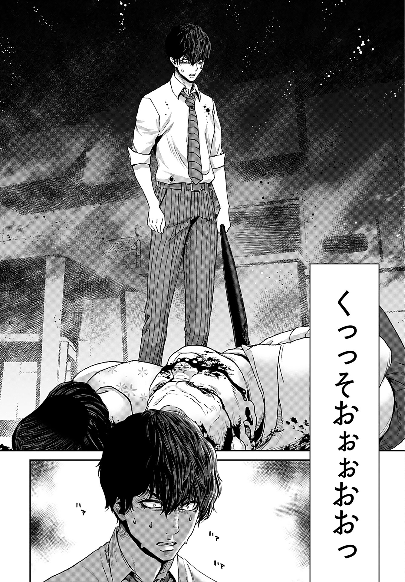 Rinchishuu ~Ijou Hanzaisha no Matsuro~ Chap 7 - Pic 16