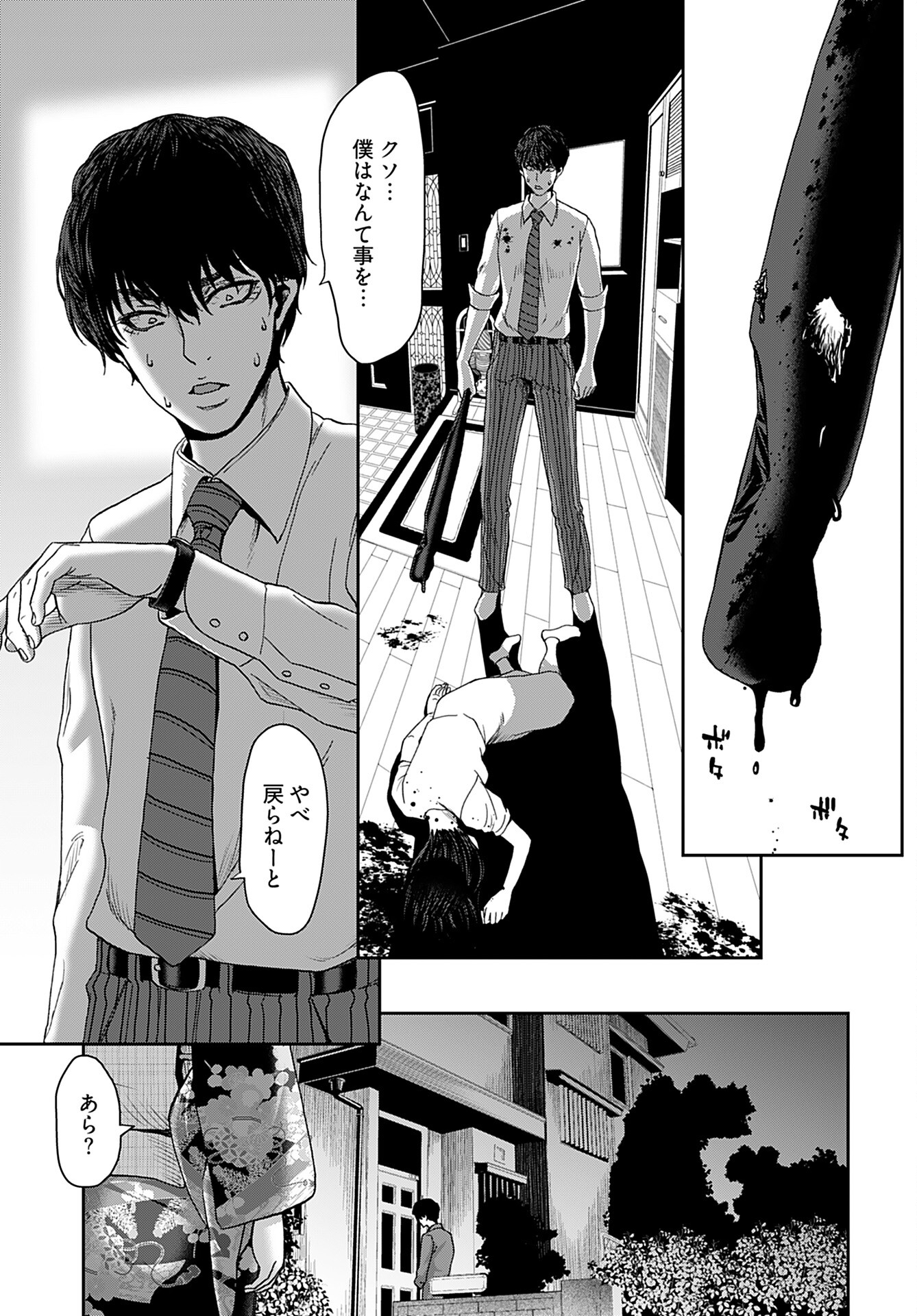 Rinchishuu ~Ijou Hanzaisha no Matsuro~ Chap 7 - Pic 19