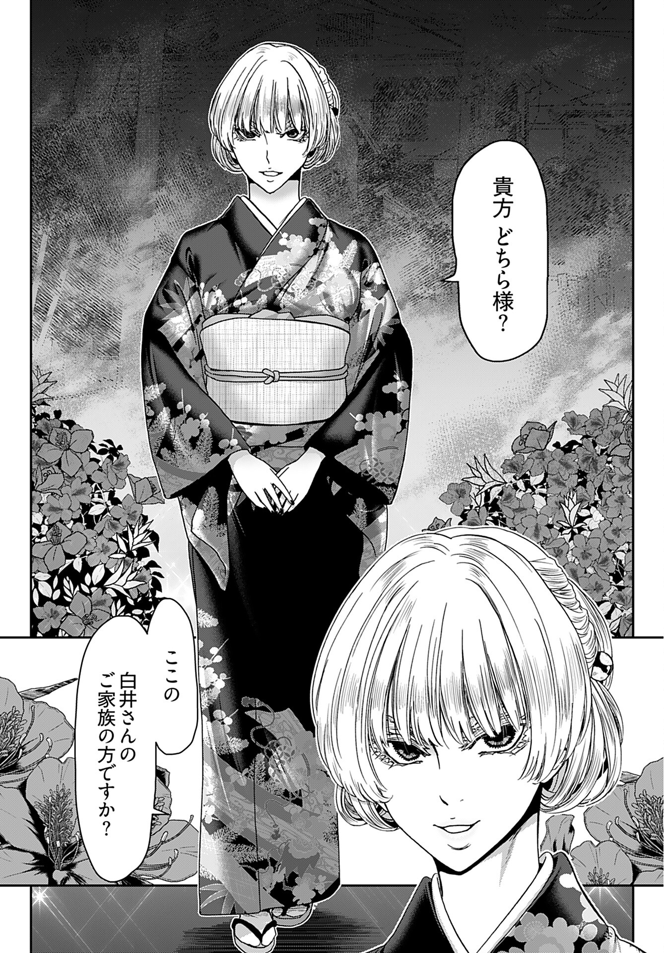 Rinchishuu ~Ijou Hanzaisha no Matsuro~ Chap 7 - Pic 20