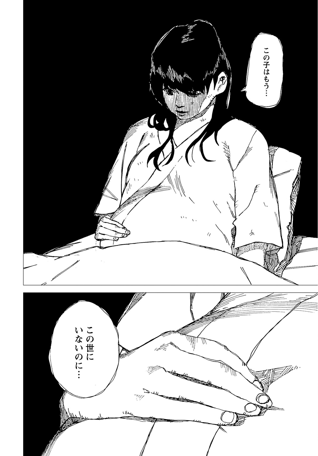 Semi wa Taiji ni Kisei Suru Chapter 6 page 2 - nihonkuni.com