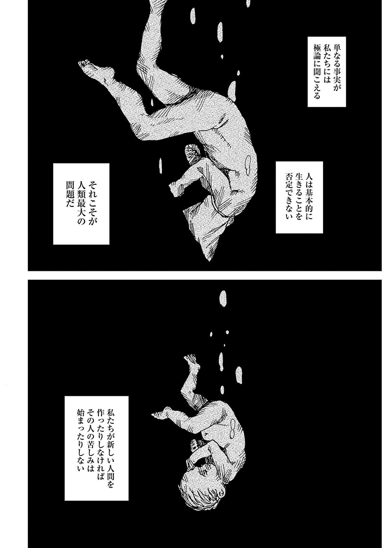 Semi wa Taiji ni Kisei Suru Chapter 6 page 4 - nihonkuni.com