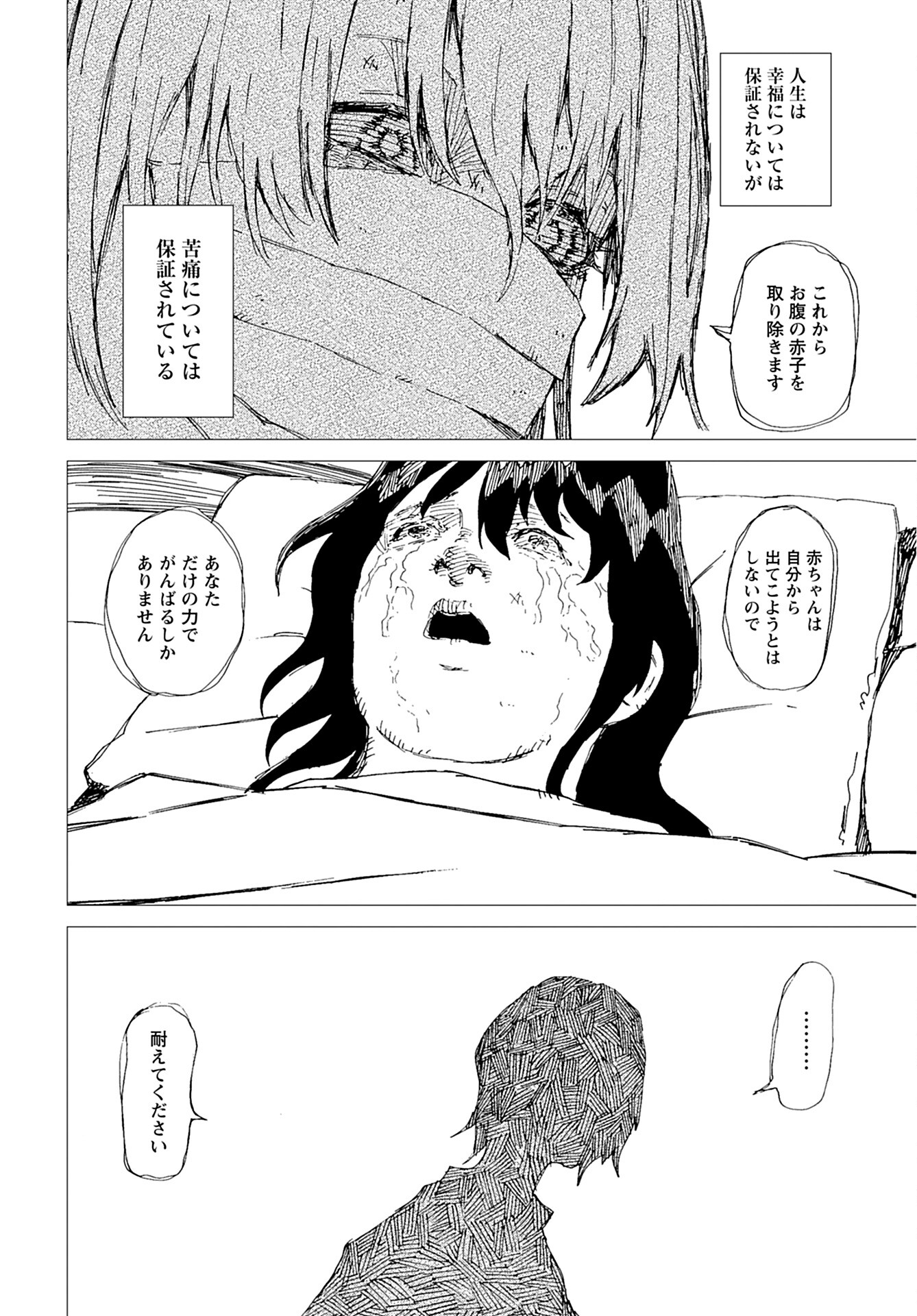 Semi wa Taiji ni Kisei Suru Chapter 6 page 8 - nihonkuni.com