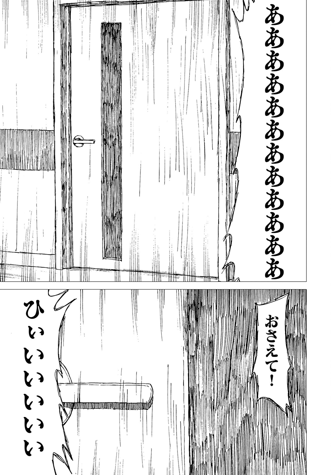 Semi wa Taiji ni Kisei Suru Chapter 6 page 9 - nihonkuni.com