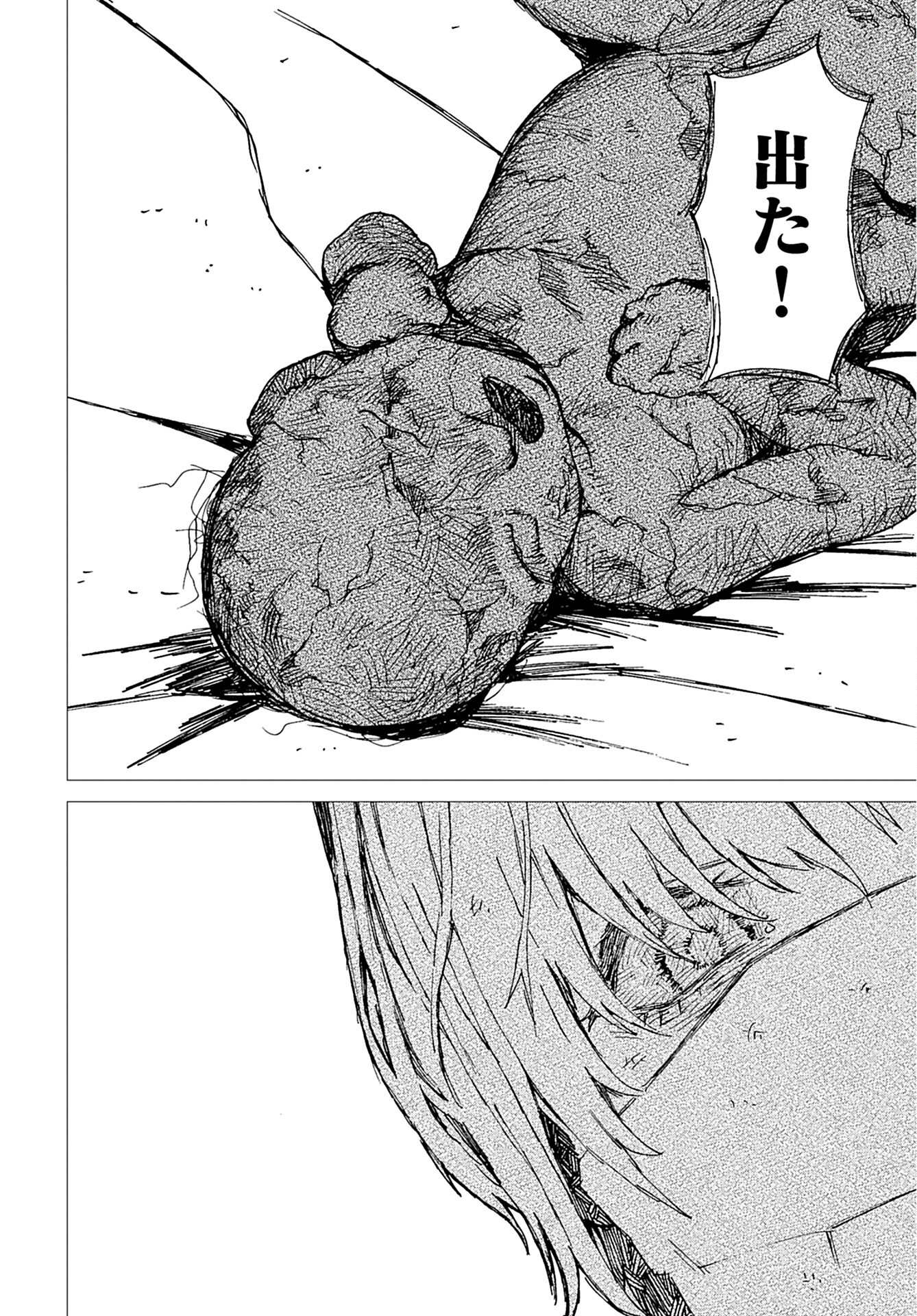 Semi wa Taiji ni Kisei Suru Chapter 6 page 12 - nihonkuni.com