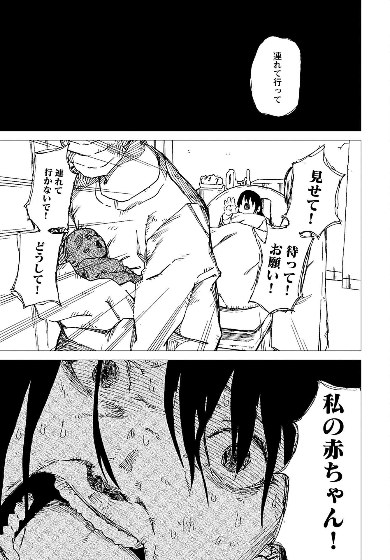Semi wa Taiji ni Kisei Suru Chapter 6 page 13 - nihonkuni.com