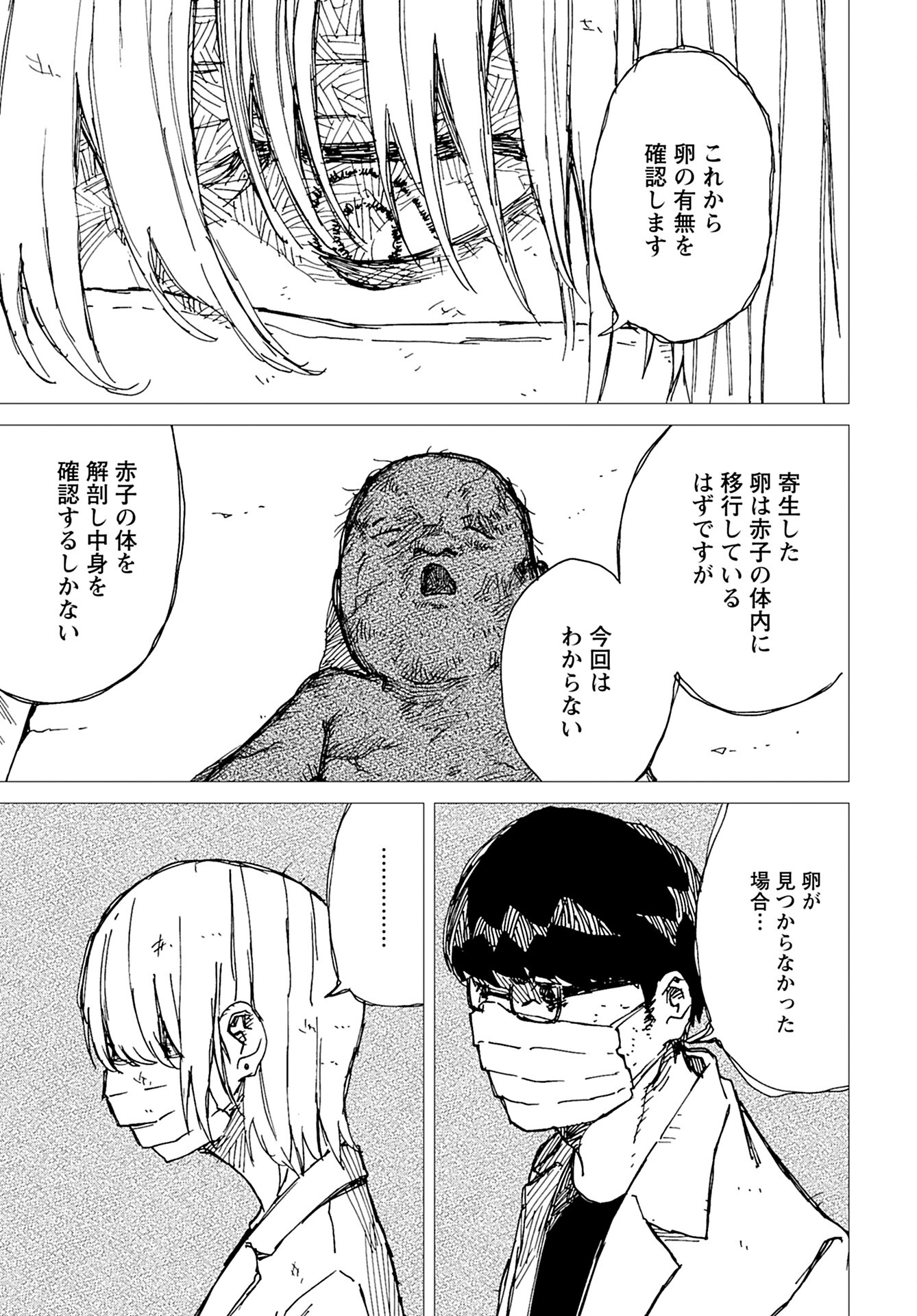Semi wa Taiji ni Kisei Suru Chapter 6 page 15 - nihonkuni.com