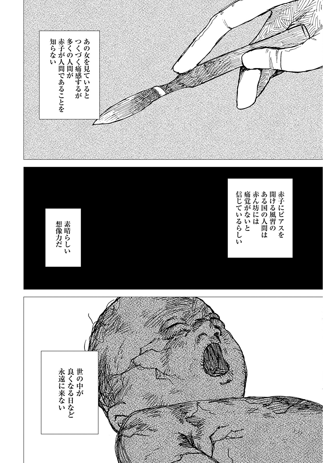 Semi wa Taiji ni Kisei Suru Chapter 6 page 16 - nihonkuni.com